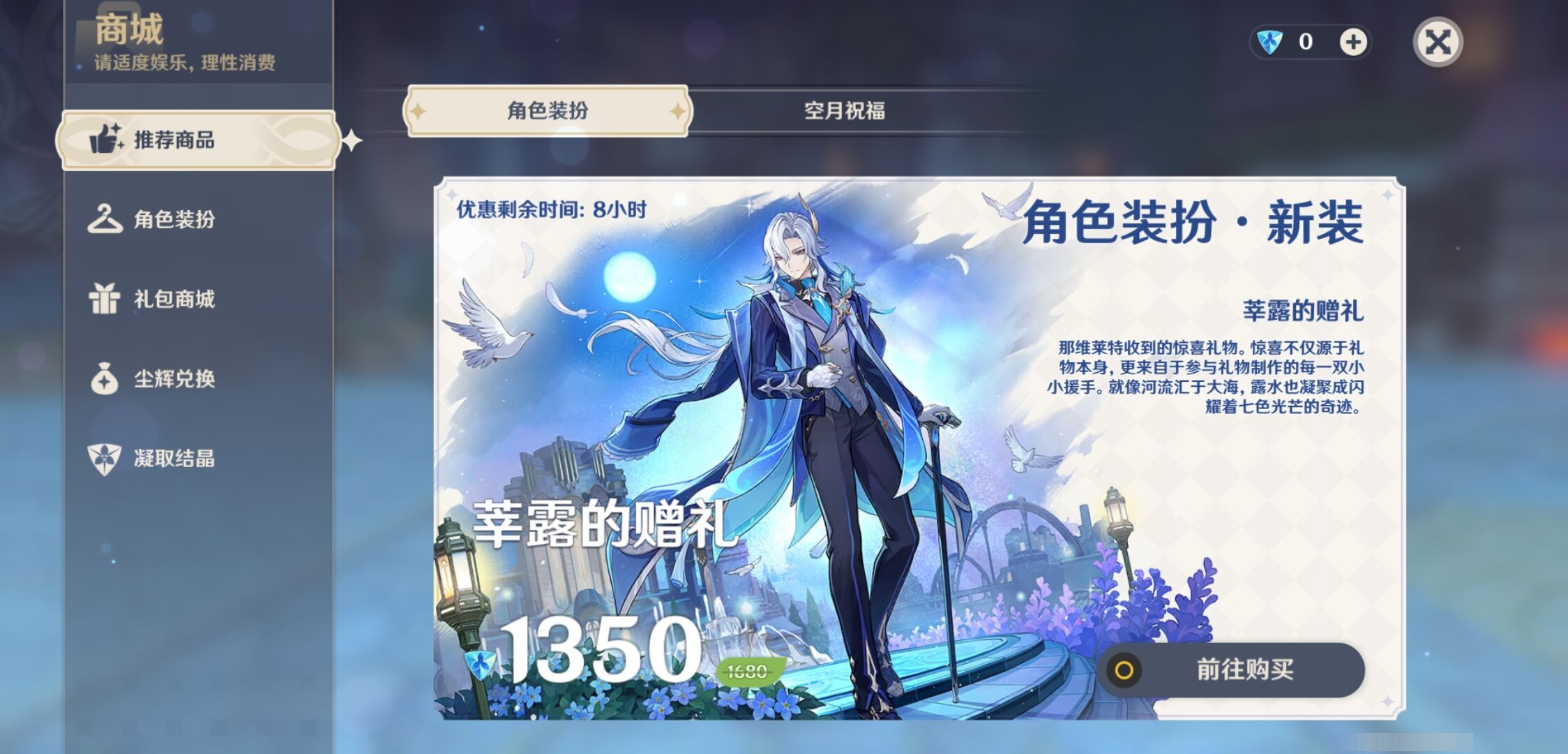 YSMK42684原神账号详情图49