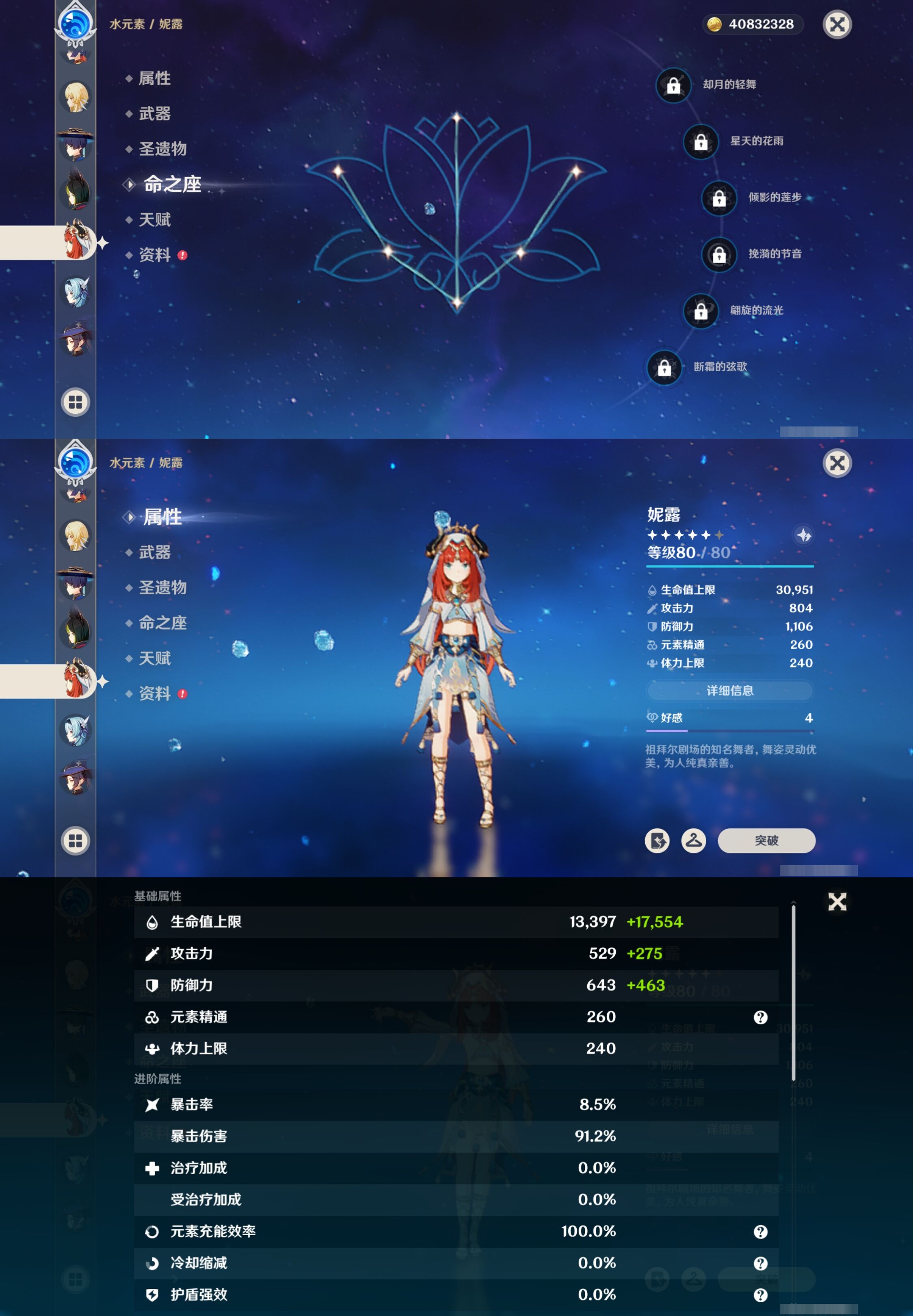 YSMK42670原神账号详情图19