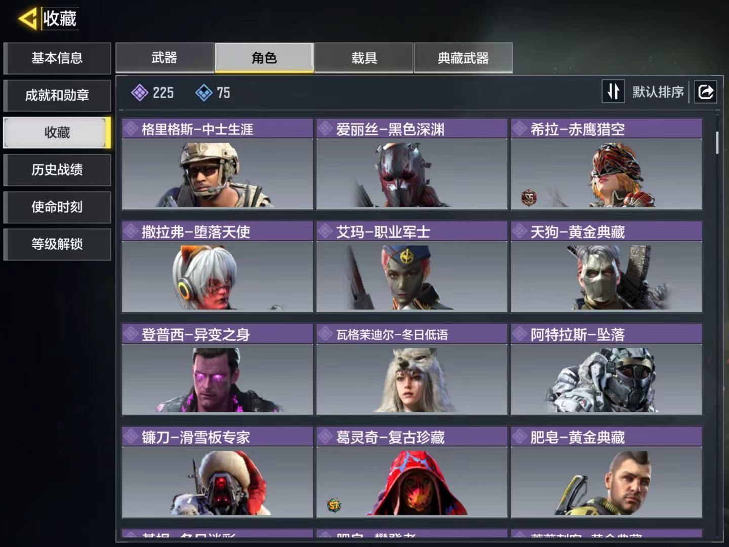 SMQM41536使命召唤手游账号详情图9