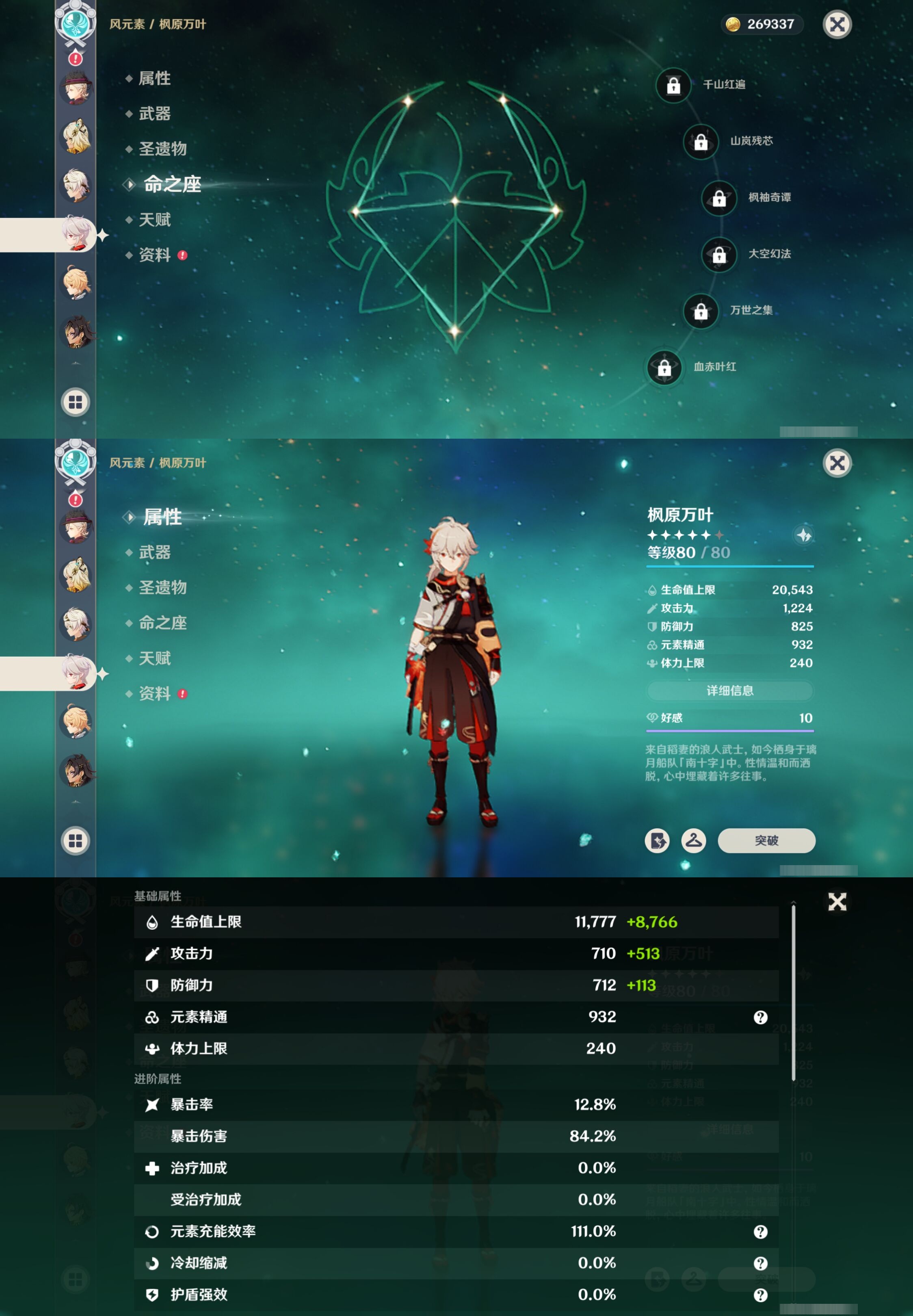 YSMK42685原神账号详情图16