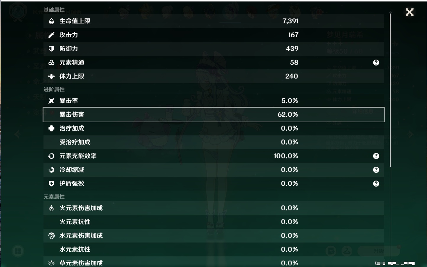 YSMK42665原神账号详情图83