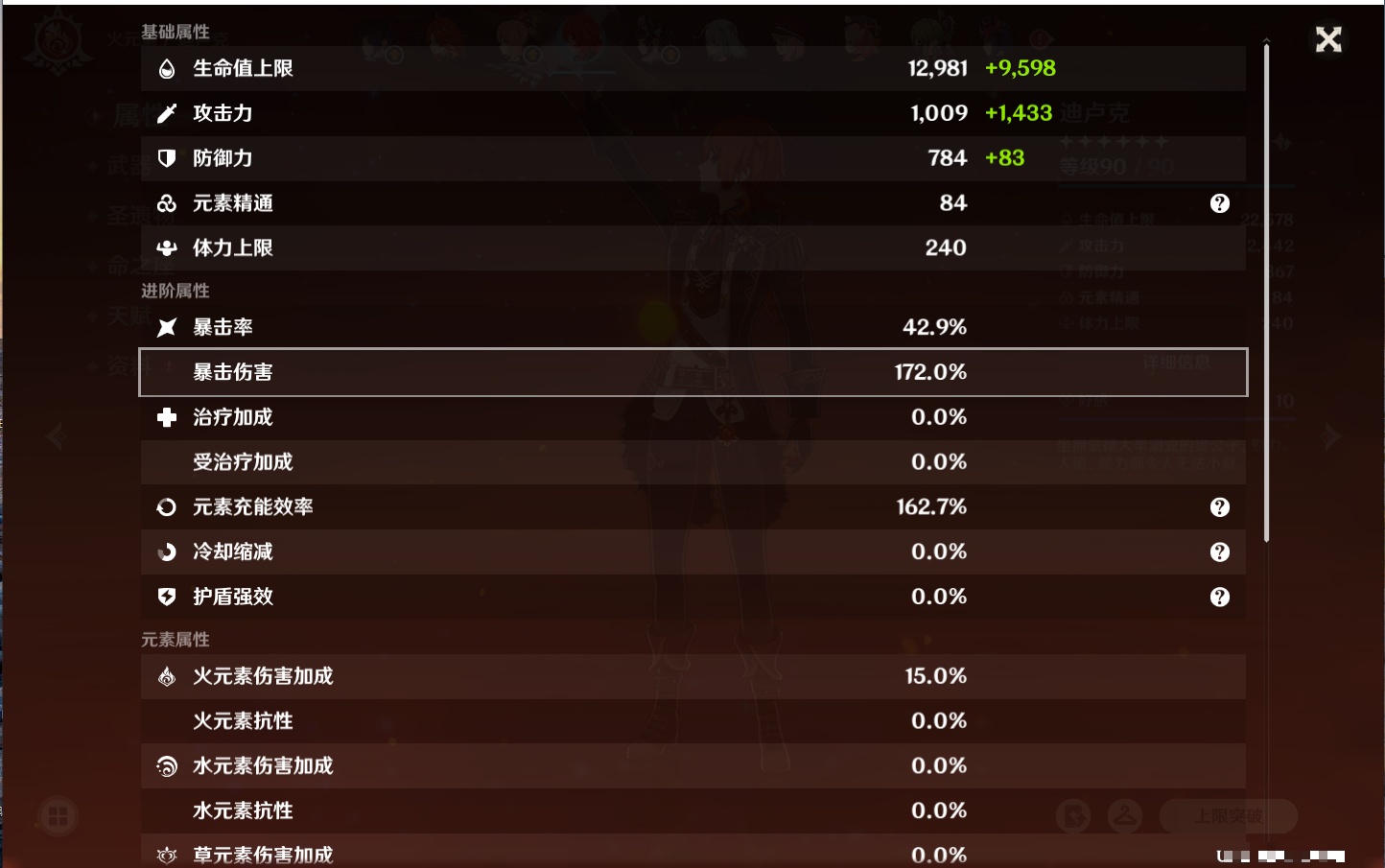 YSMK42665原神账号详情图20