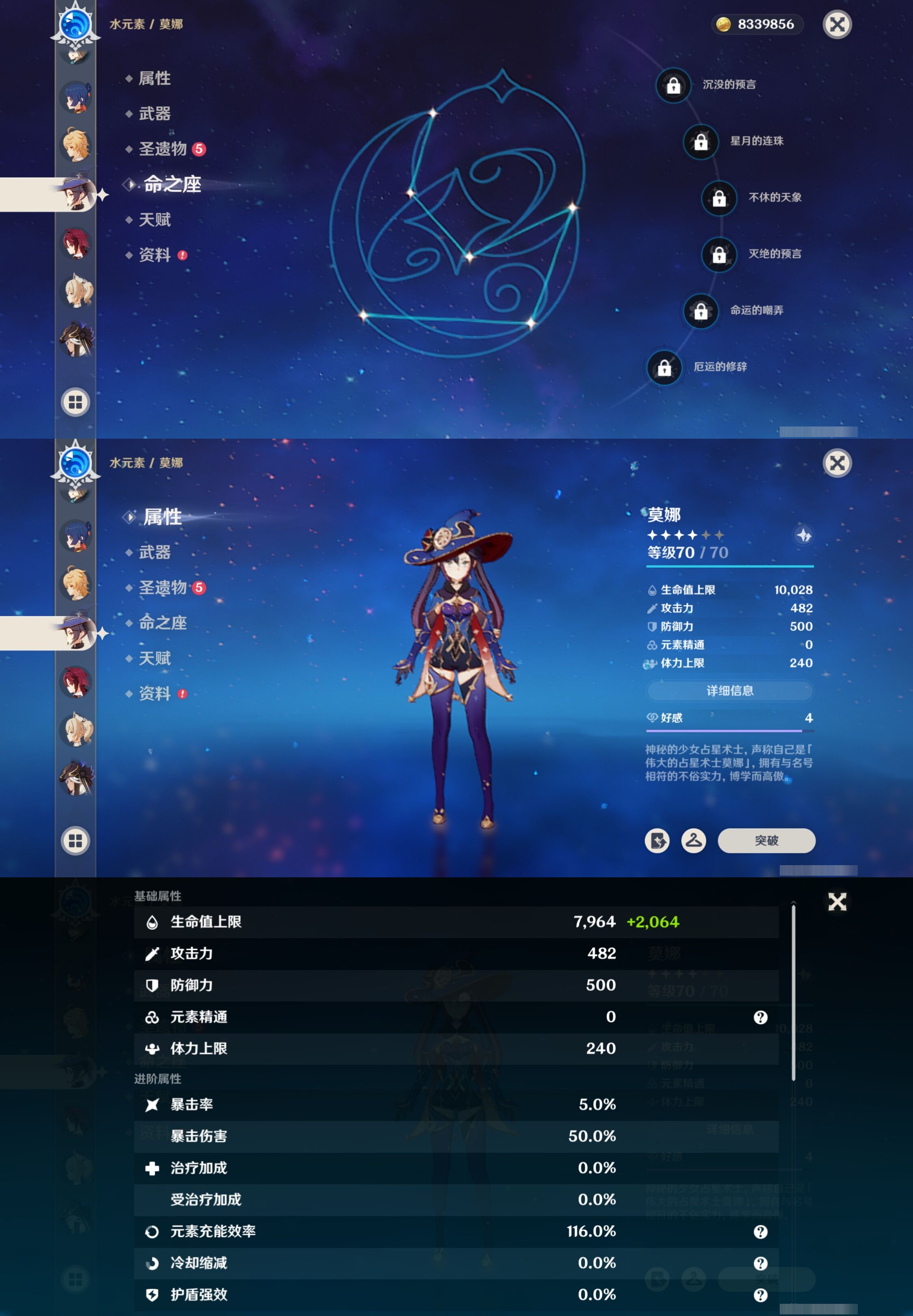 YSMK42673原神账号详情图20