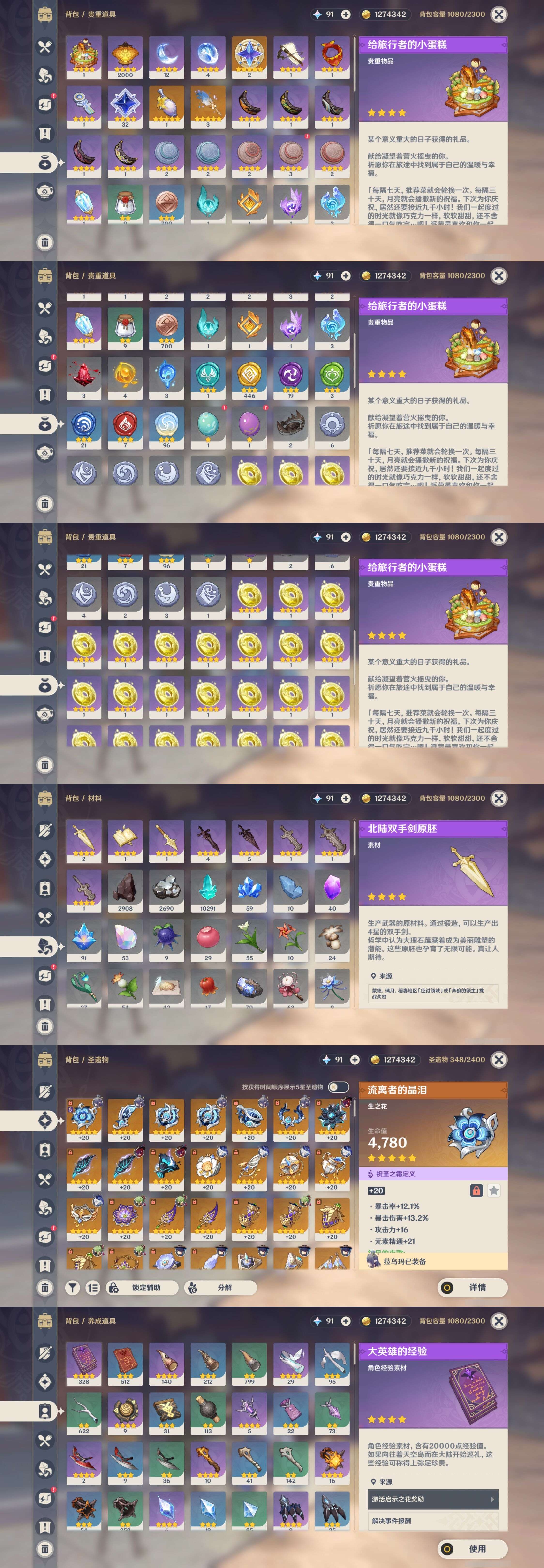 YSMK42678原神账号详情图5