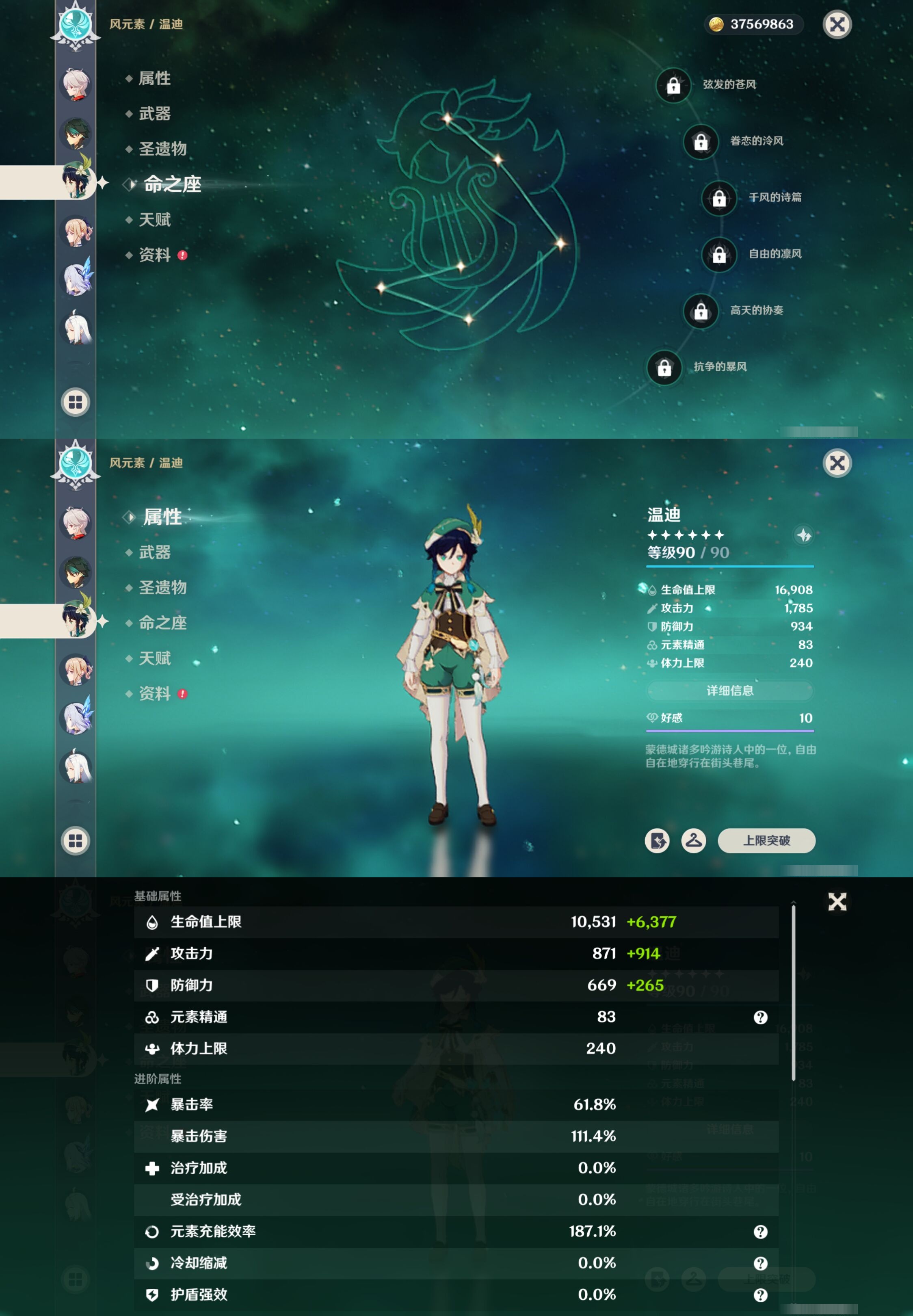 YSMK42684原神账号详情图15