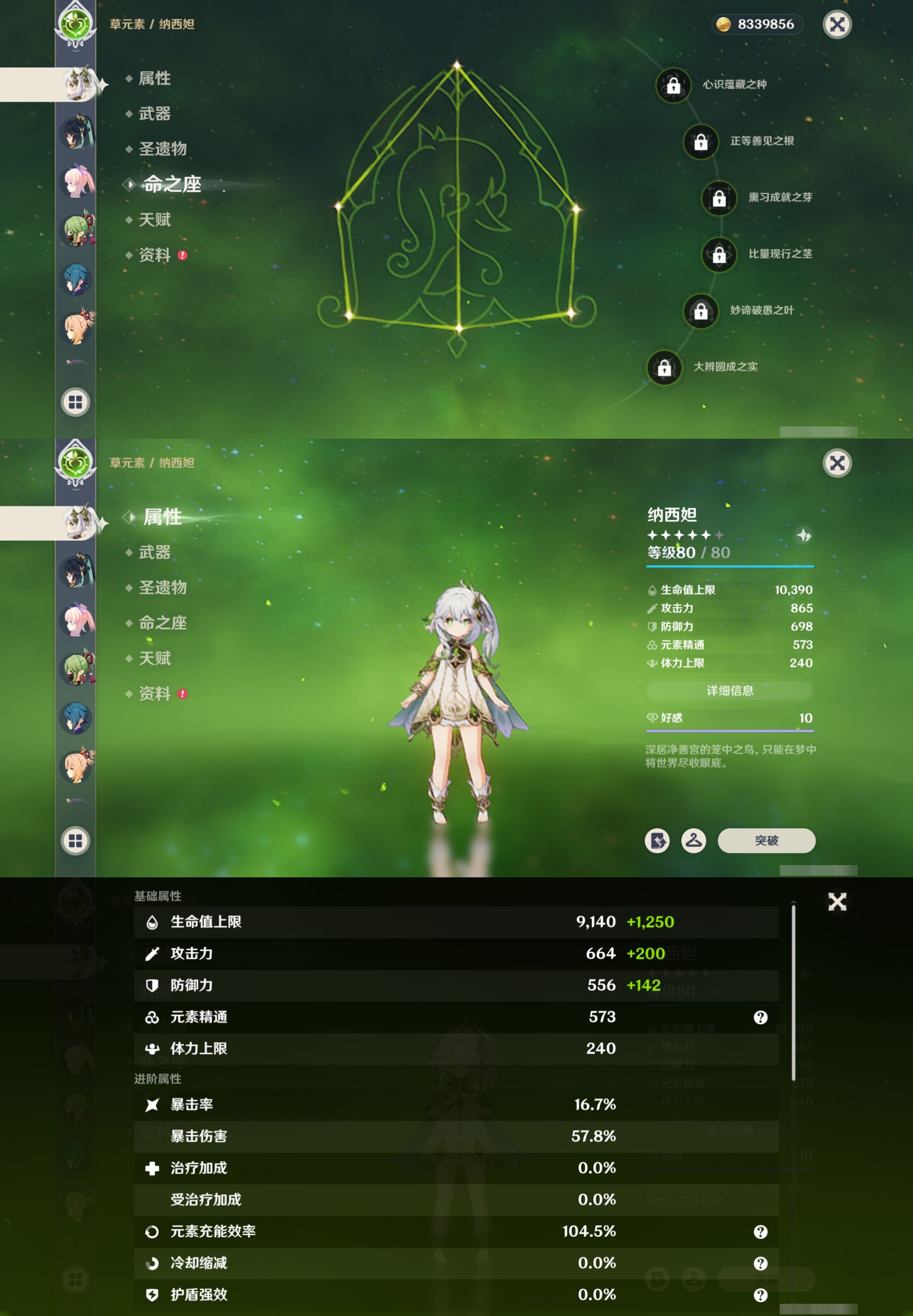 YSMK42673原神账号详情图14