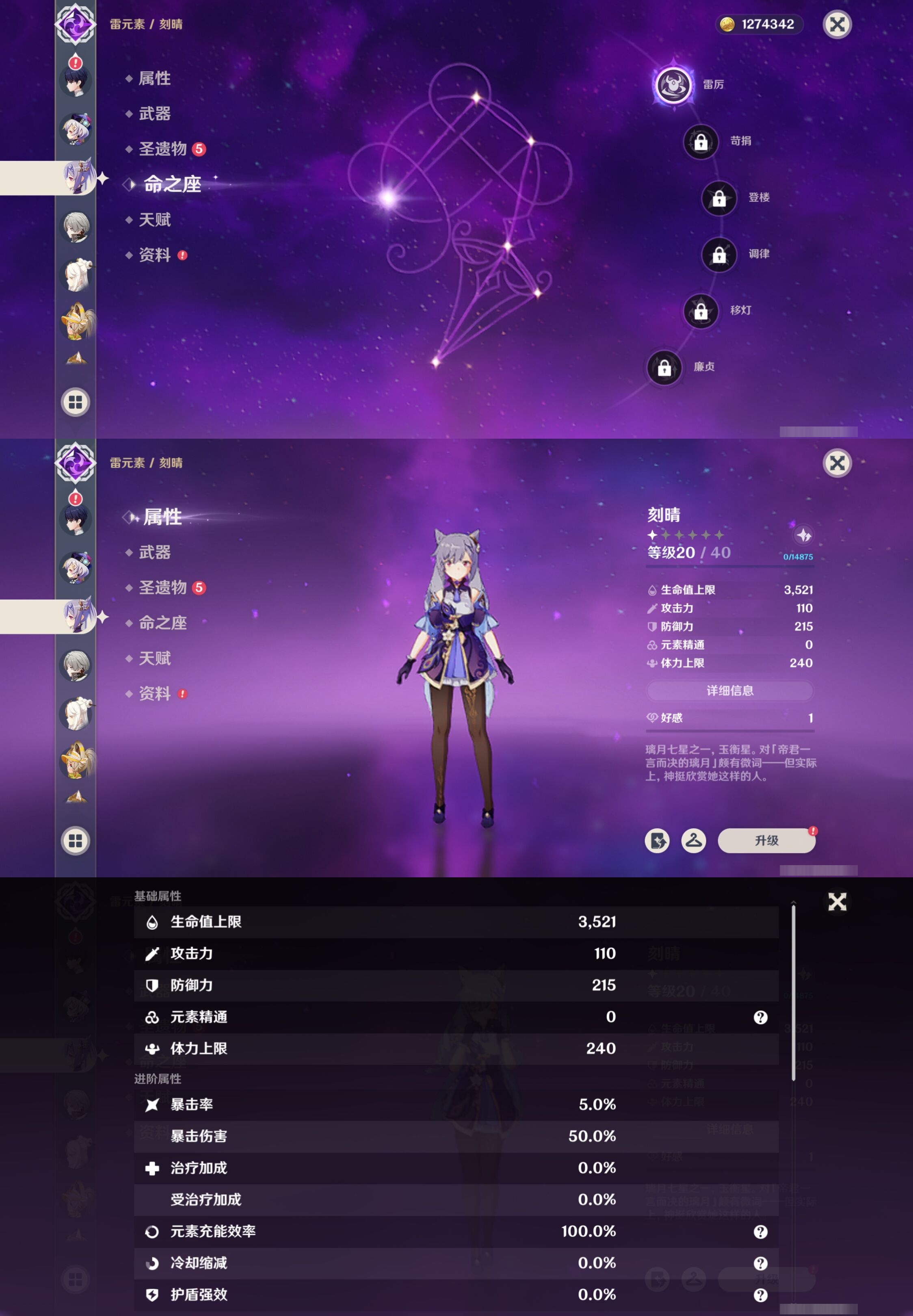 YSMK42678原神账号详情图29