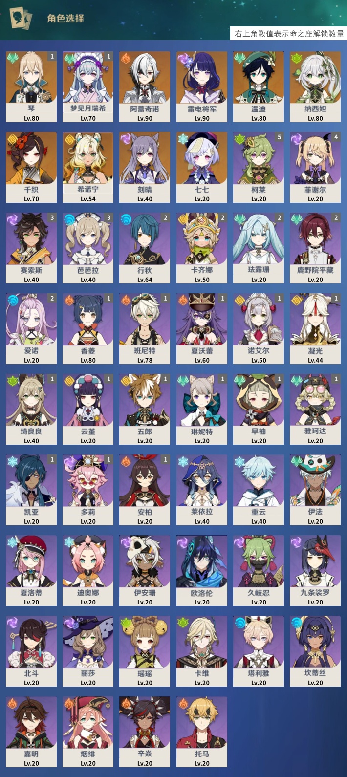 YSMK42660原神账号详情图3