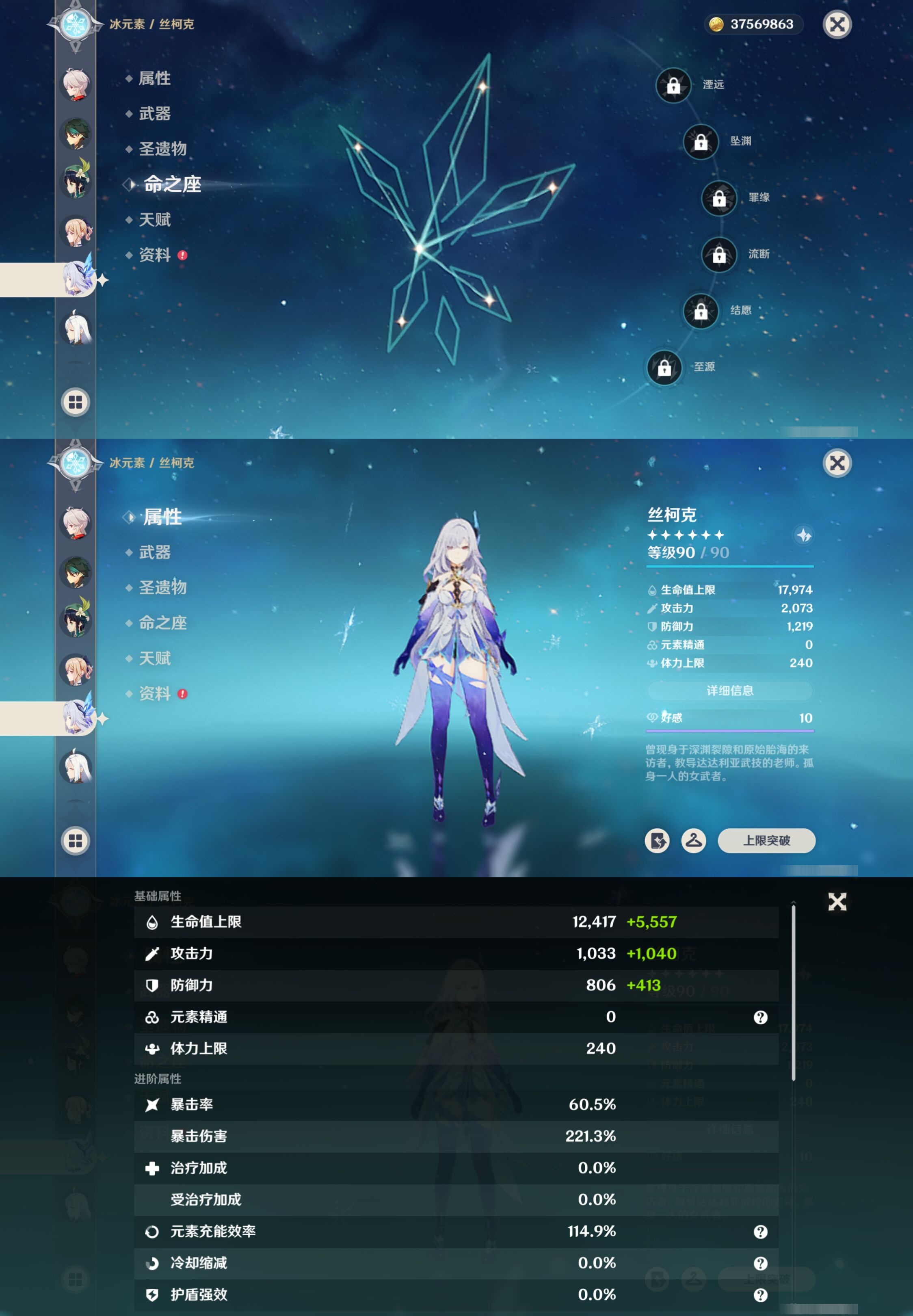 YSMK42684原神账号详情图17