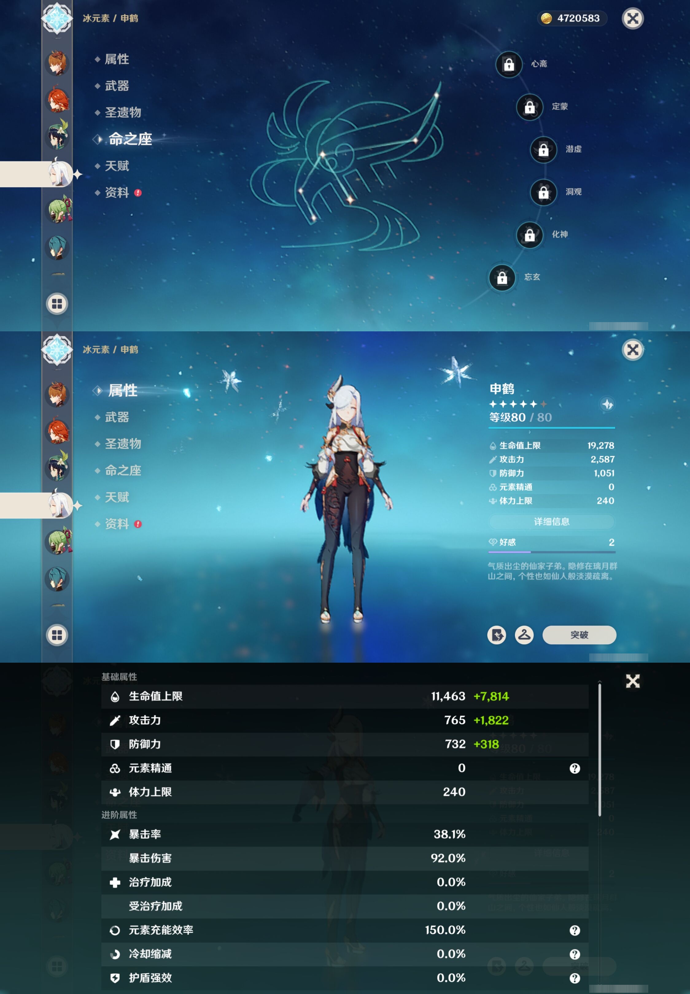 YSMK42680原神账号详情图17