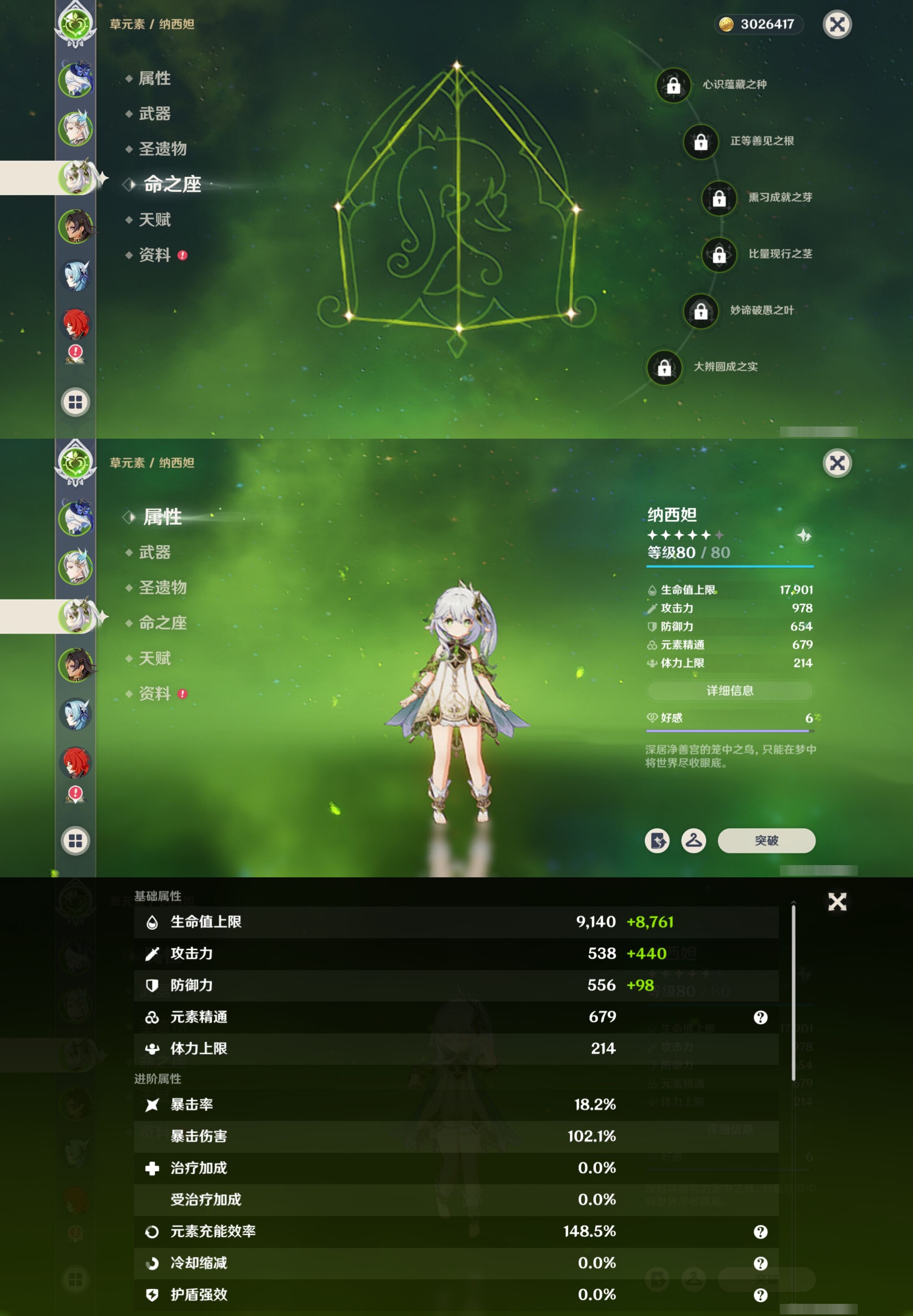 YSMK42664原神账号详情图11