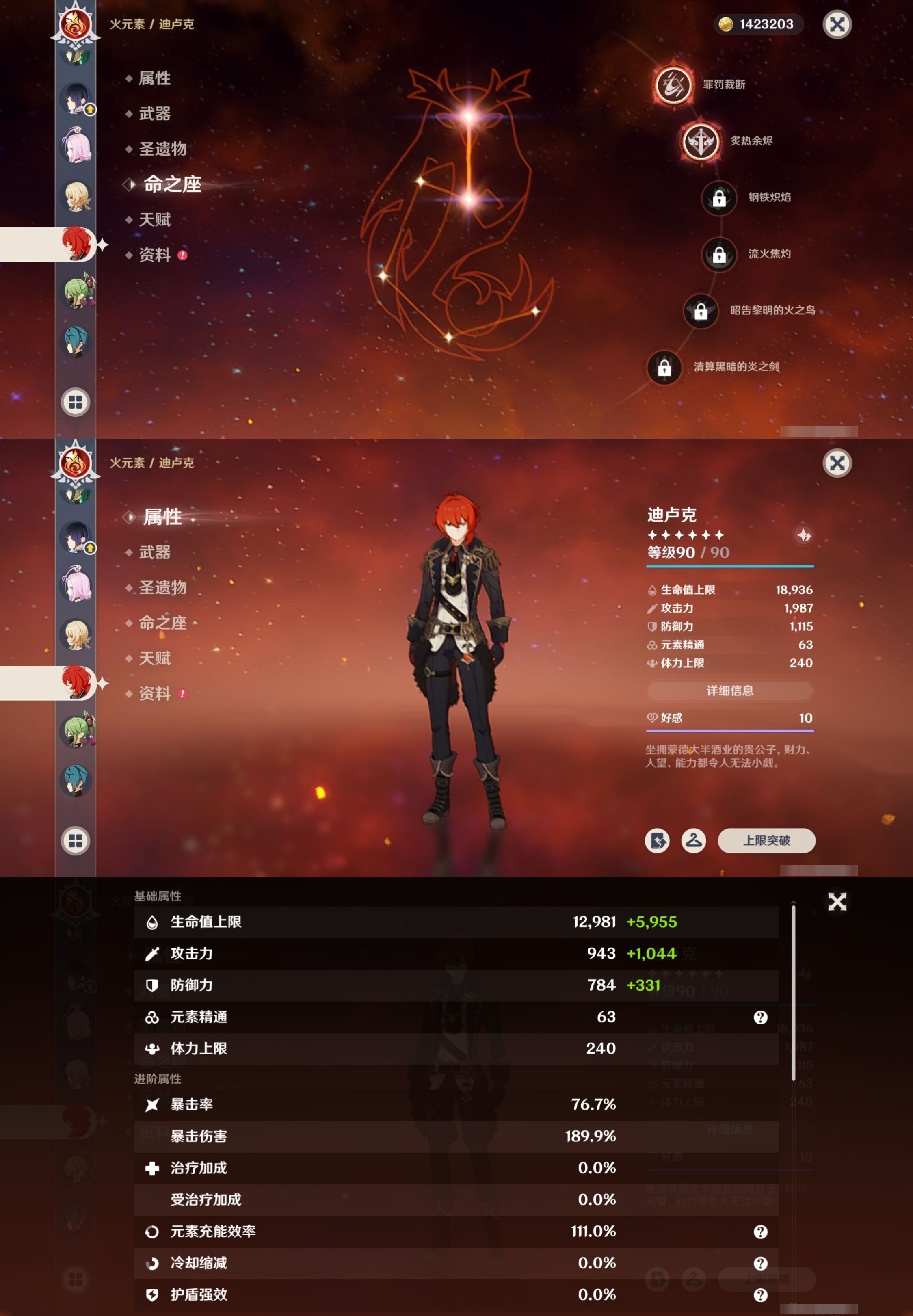 YSMK42668原神账号详情图27