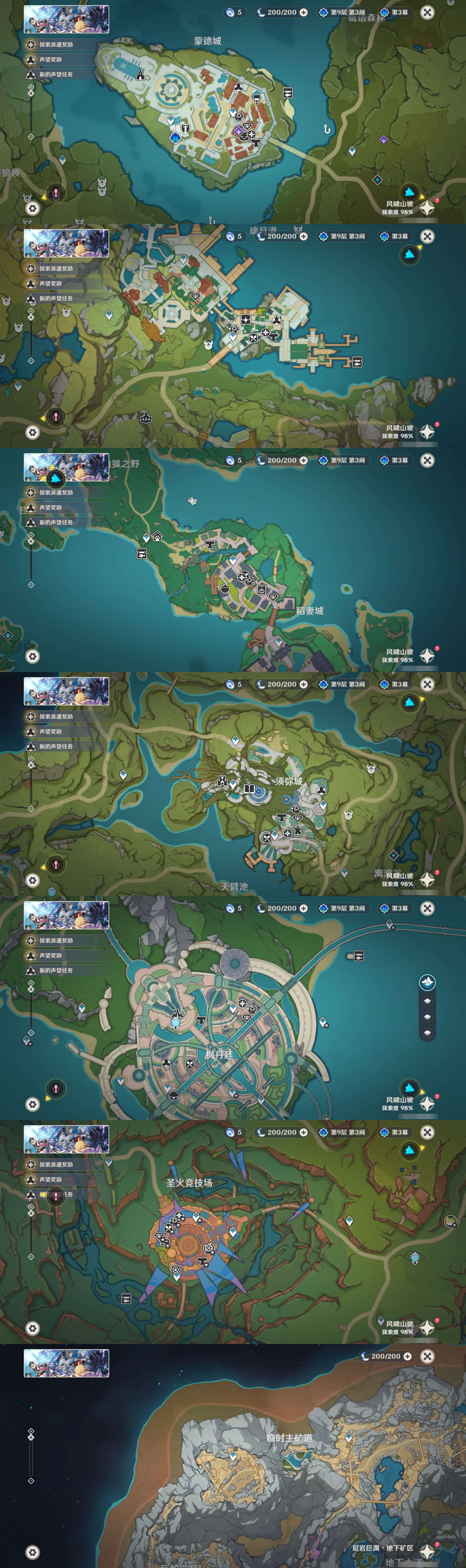 YSMK42660原神账号详情图20