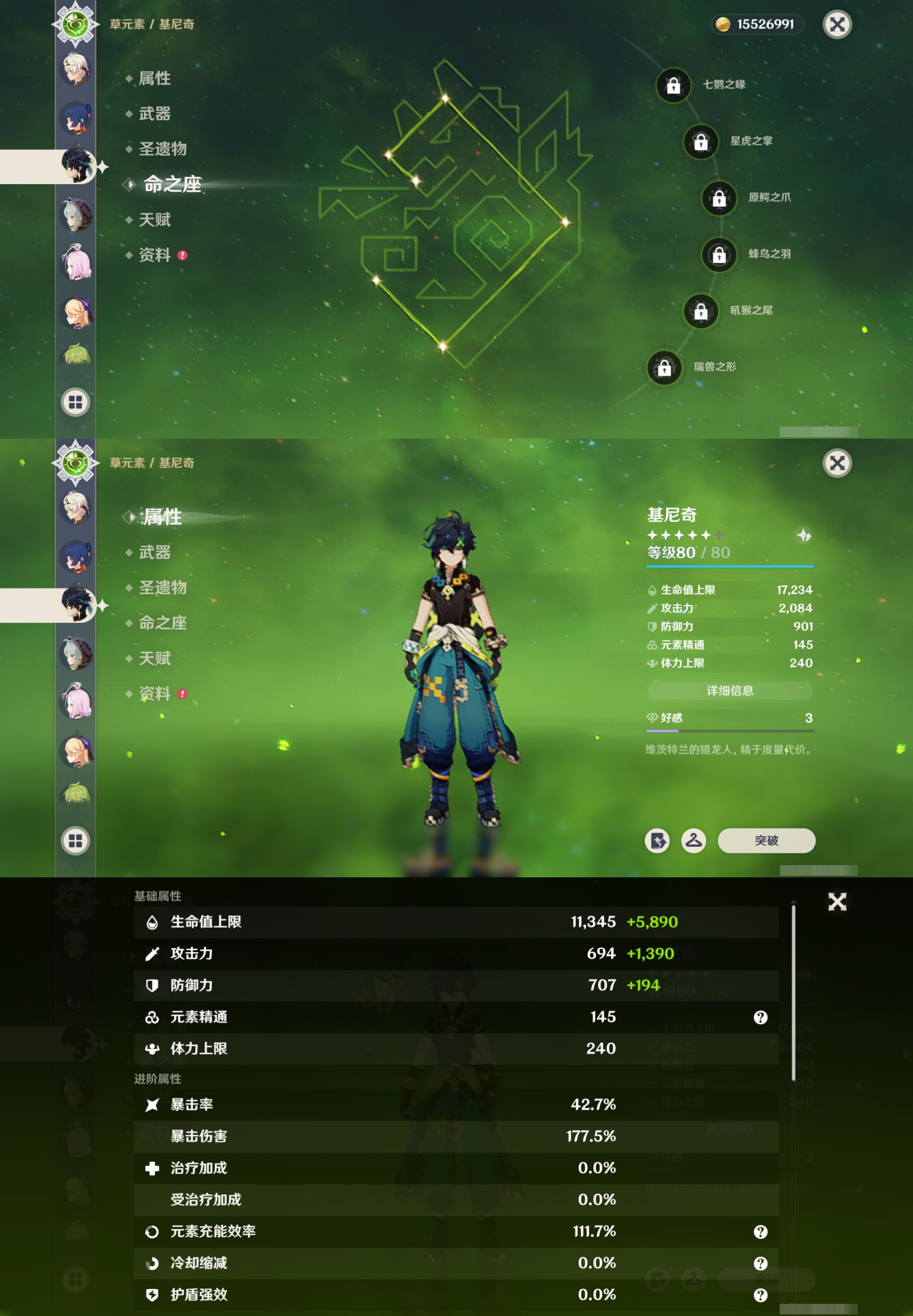 YSMK42674原神账号详情图30