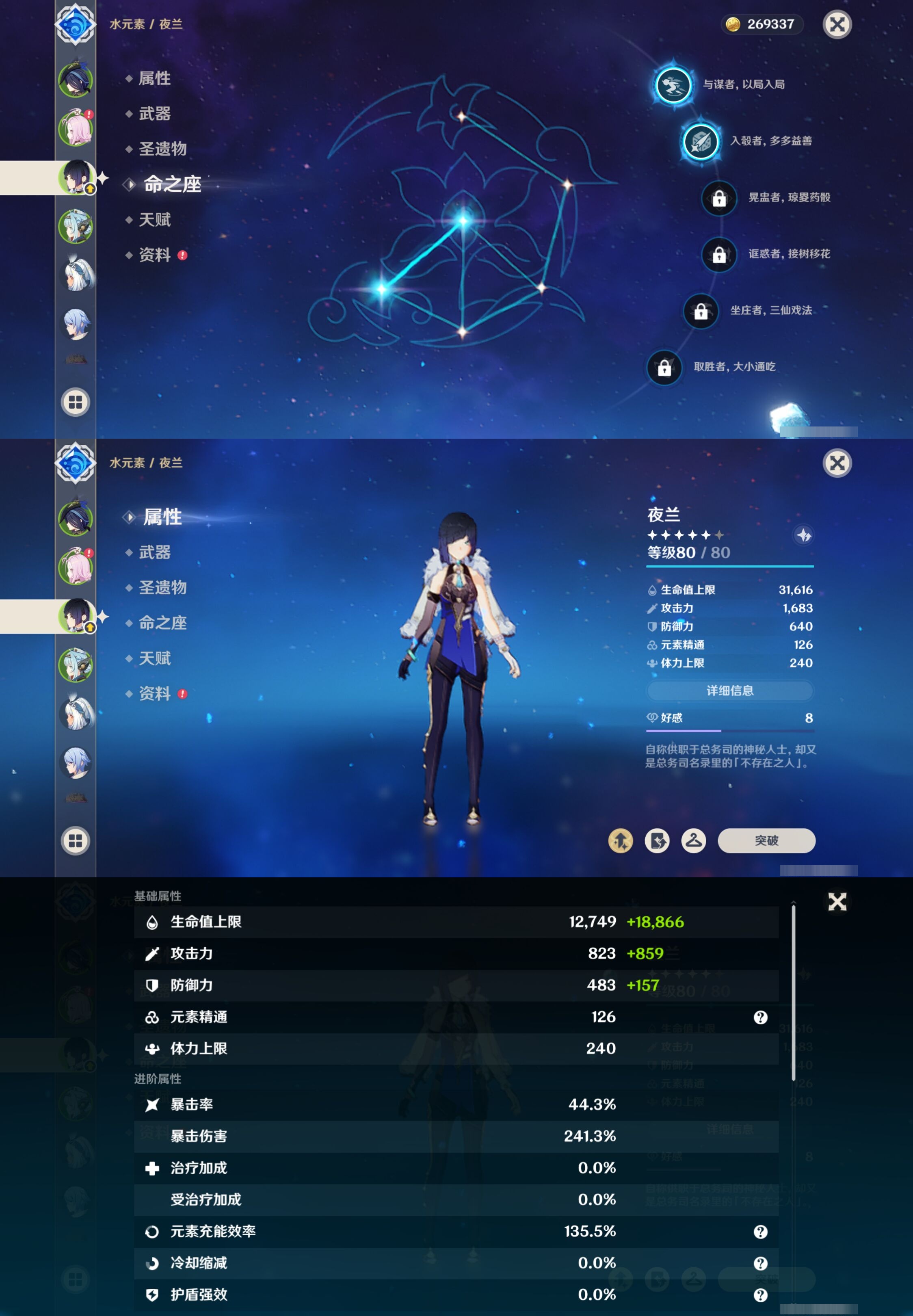 YSMK42685原神账号详情图10