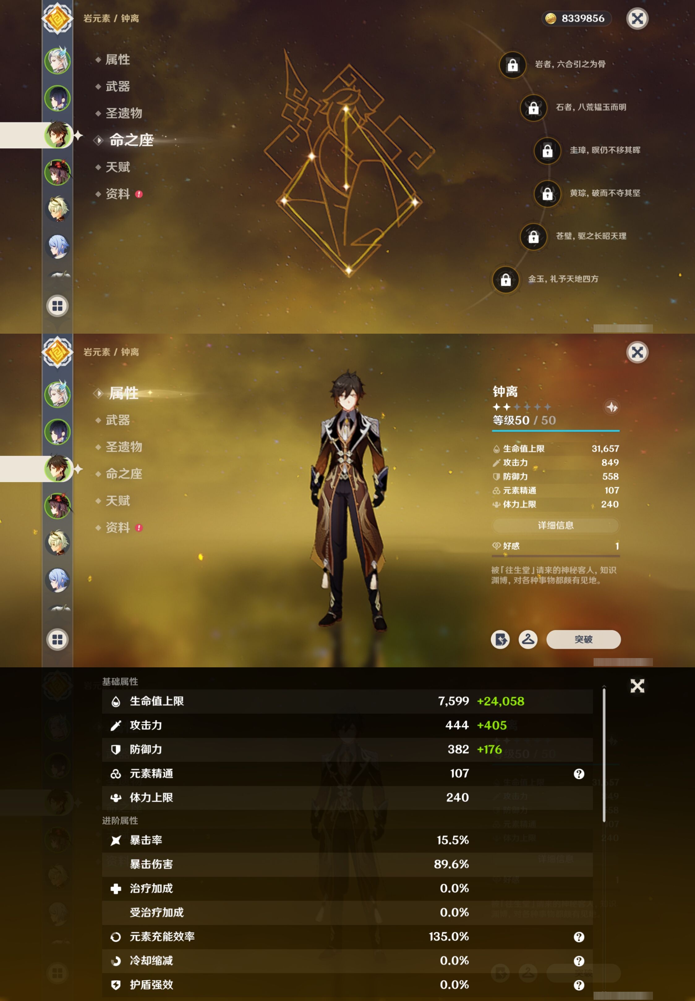 YSMK42673原神账号详情图11