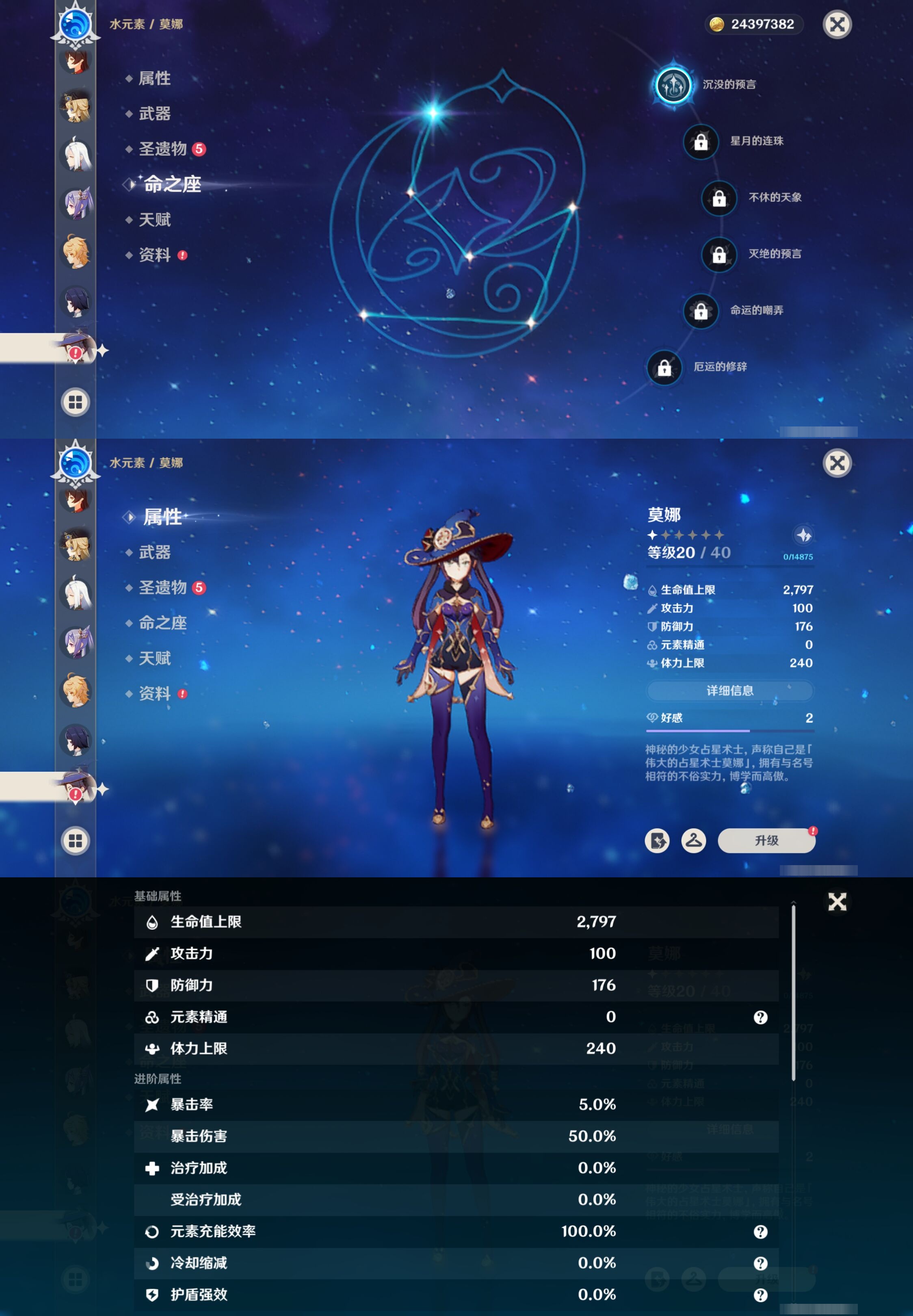 YSMK42661原神账号详情图22