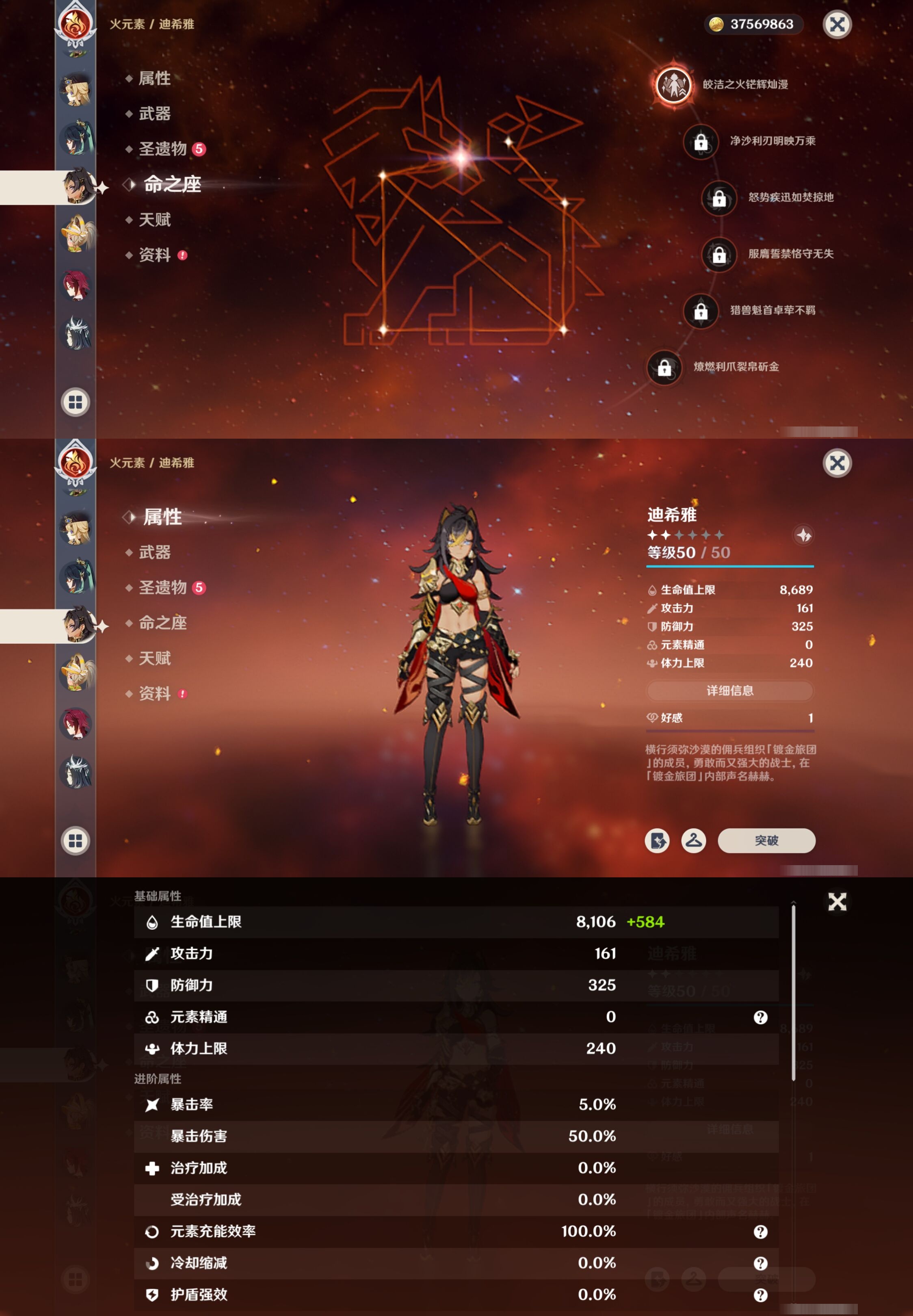 YSMK42684原神账号详情图42