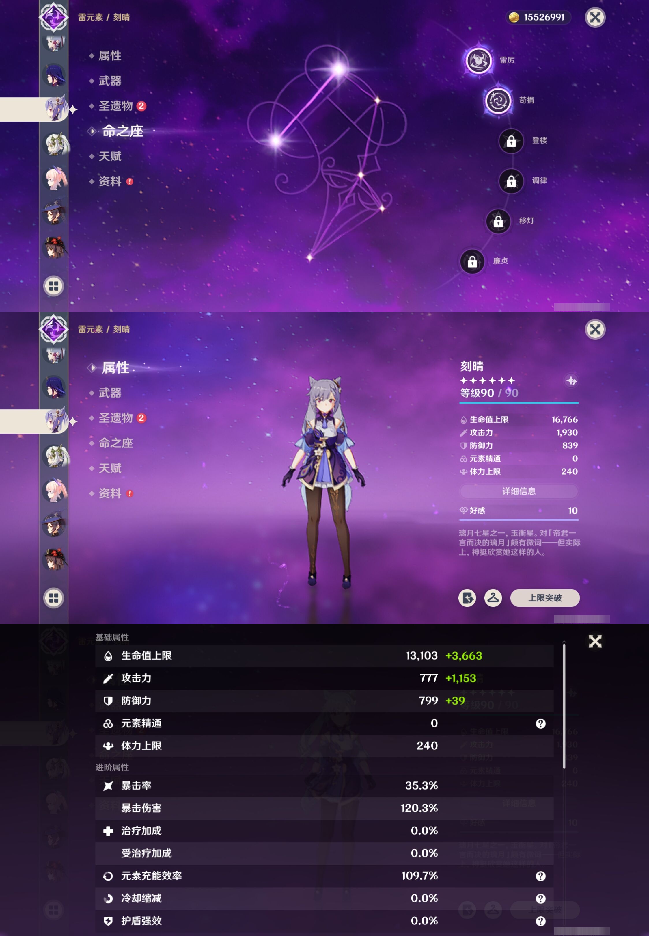 YSMK42674原神账号详情图25