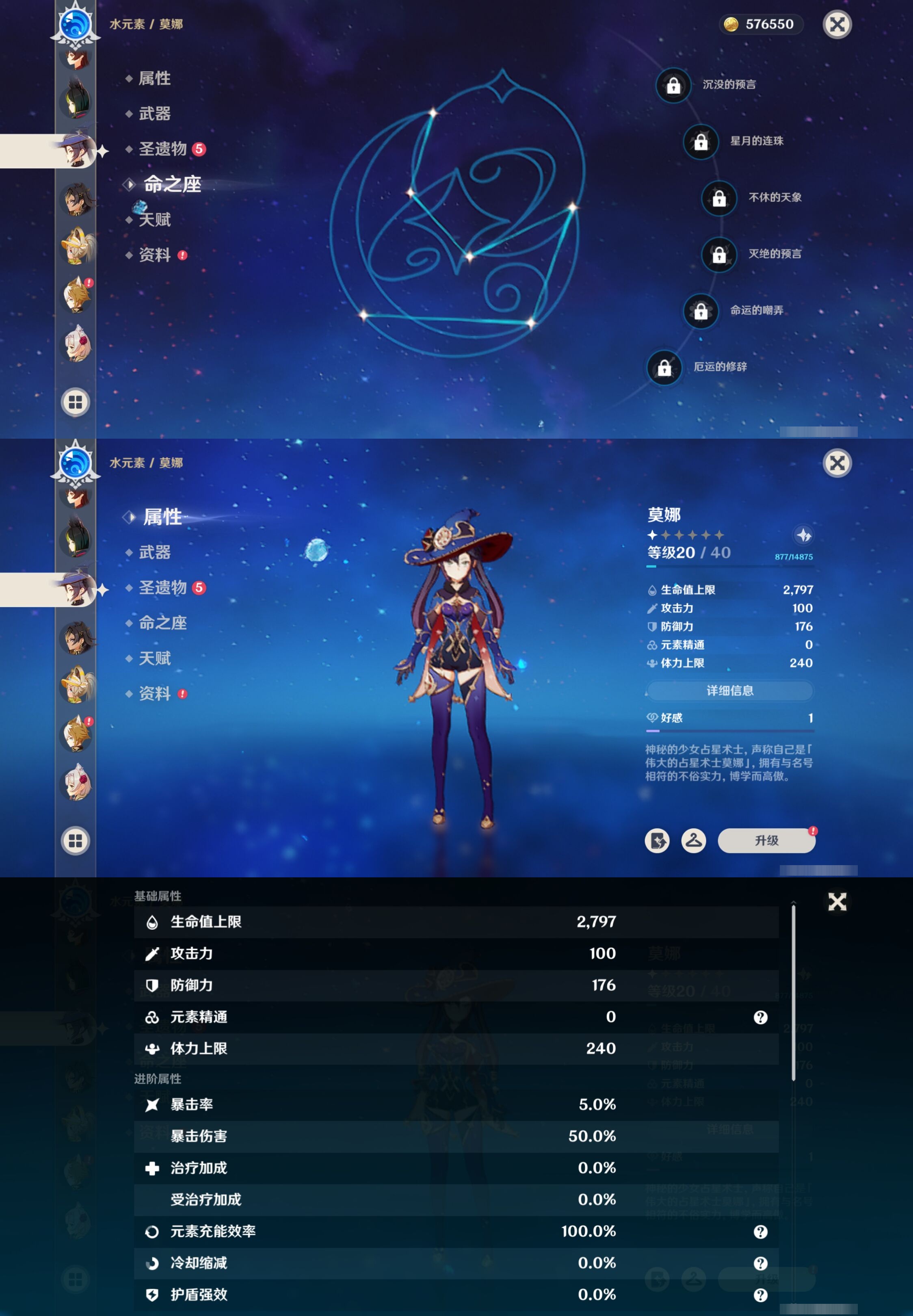 YSMK42681原神账号详情图18