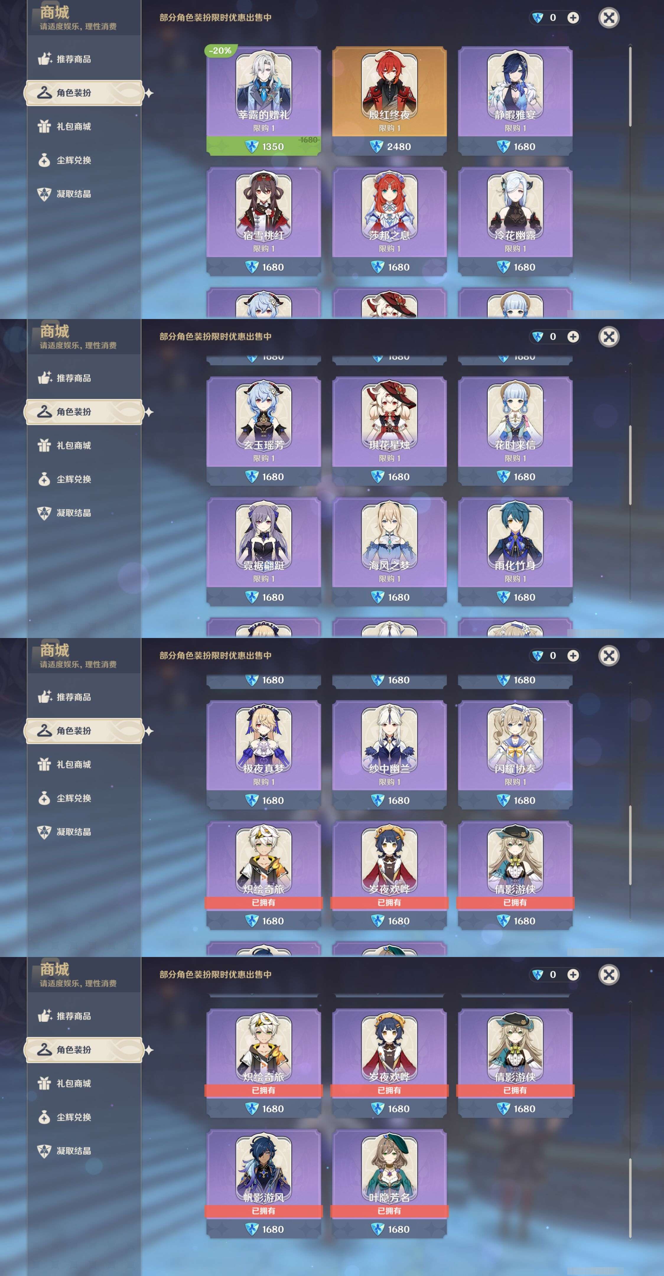 YSMK42685原神账号详情图26