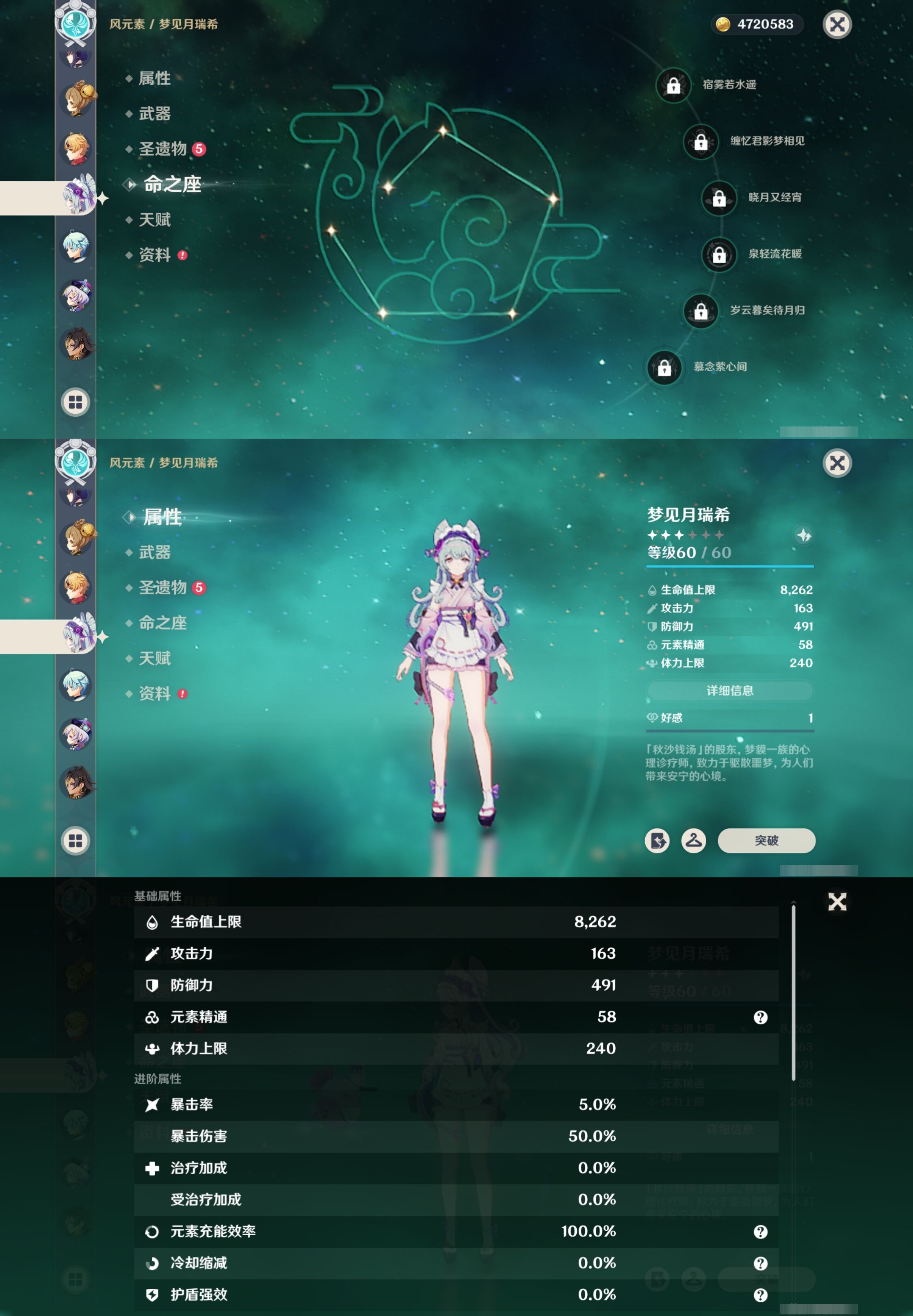 YSMK42680原神账号详情图22