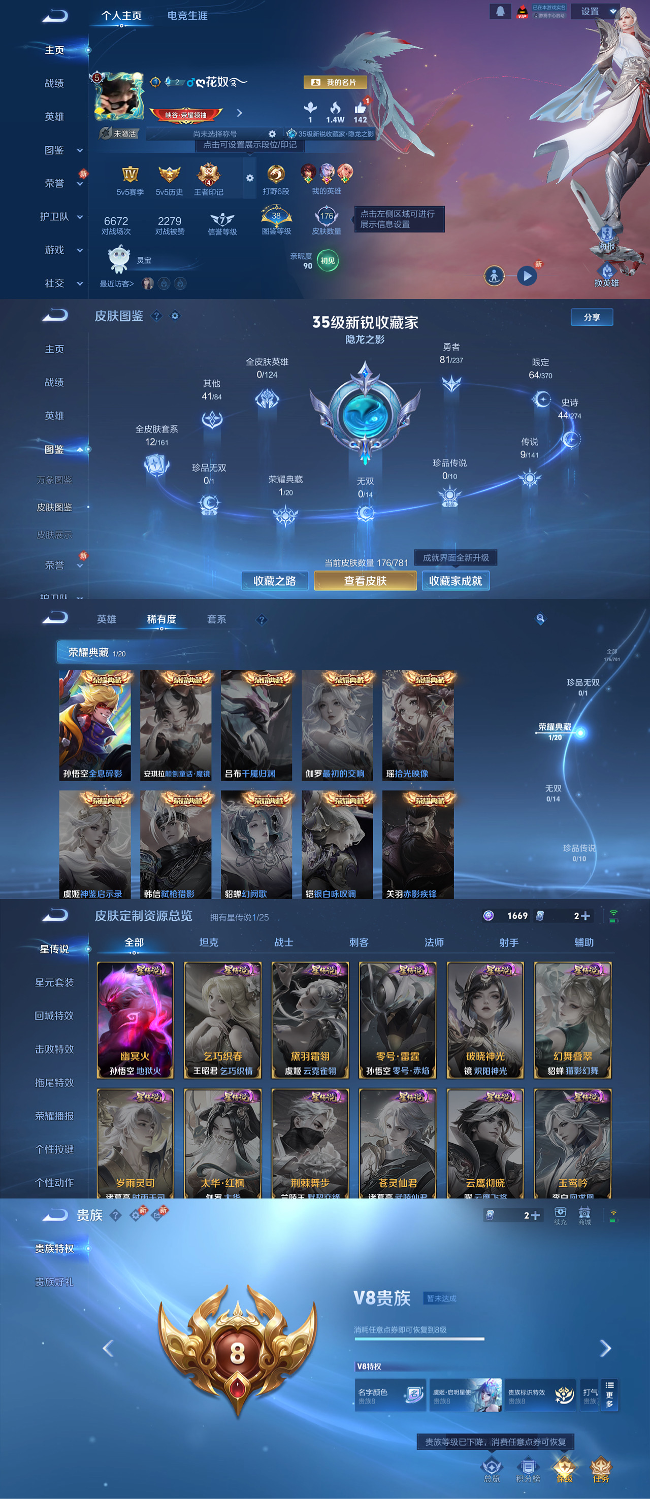 HPLX4123195和平精英账号详情图3