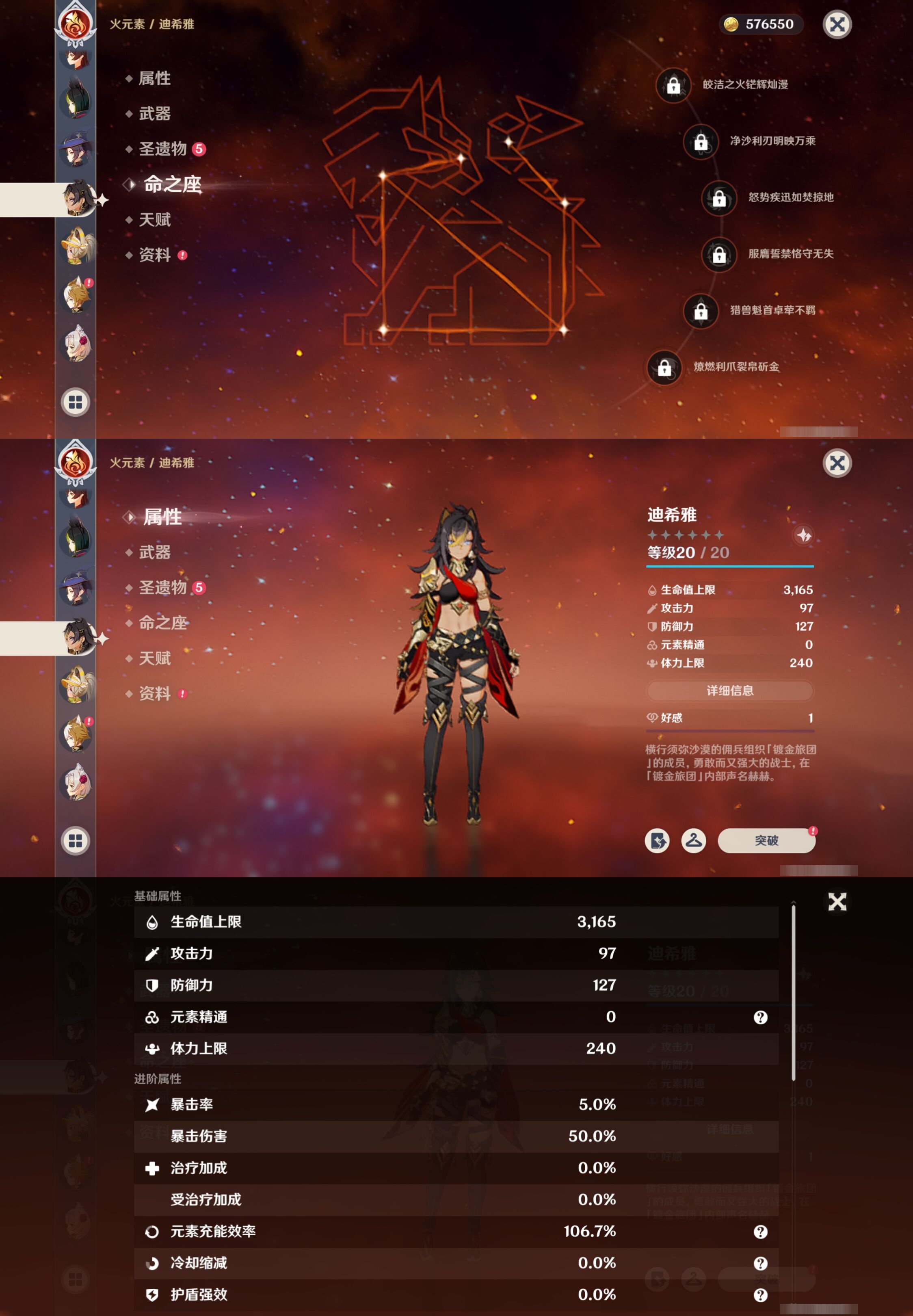 YSMK42681原神账号详情图19