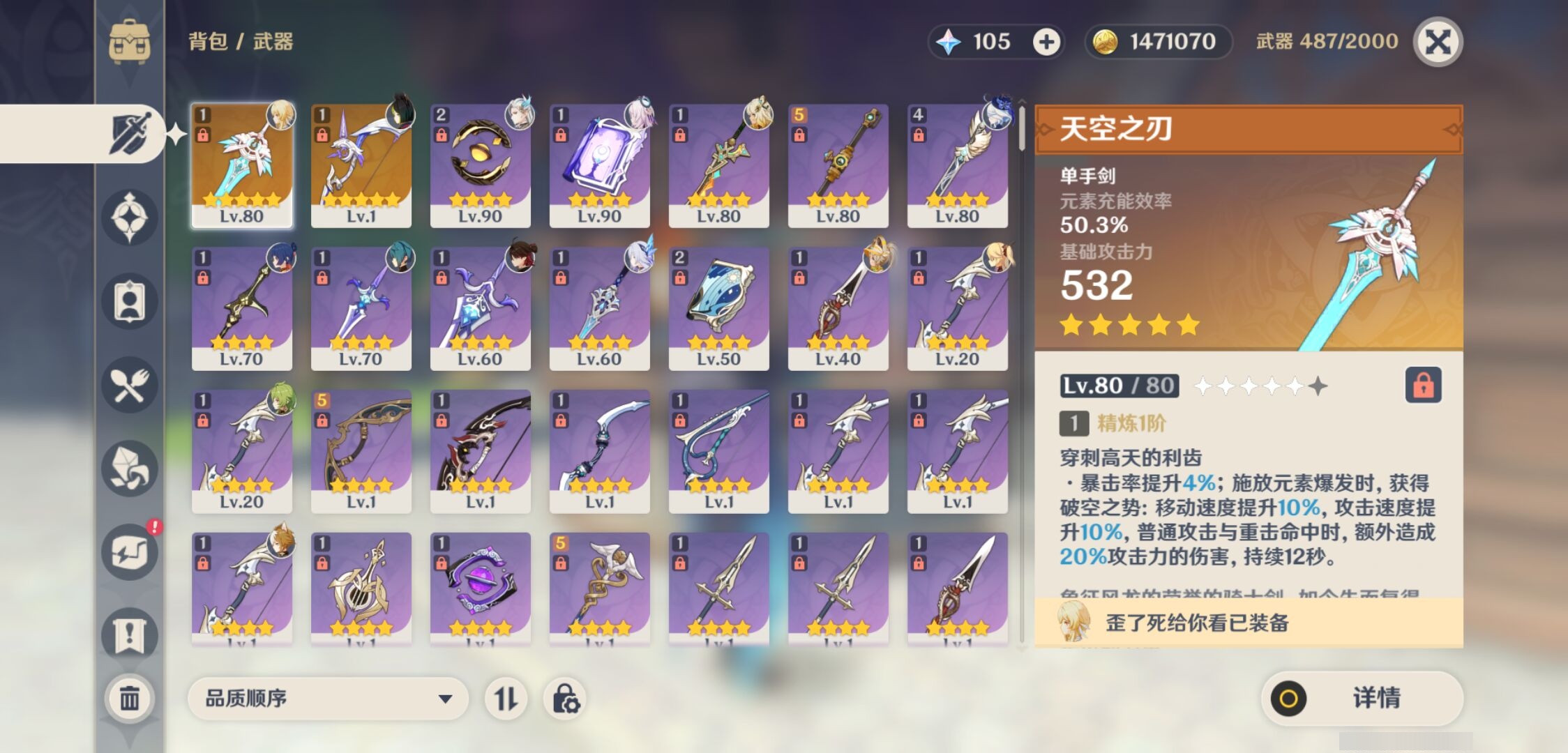 YSMK42686原神账号详情图4