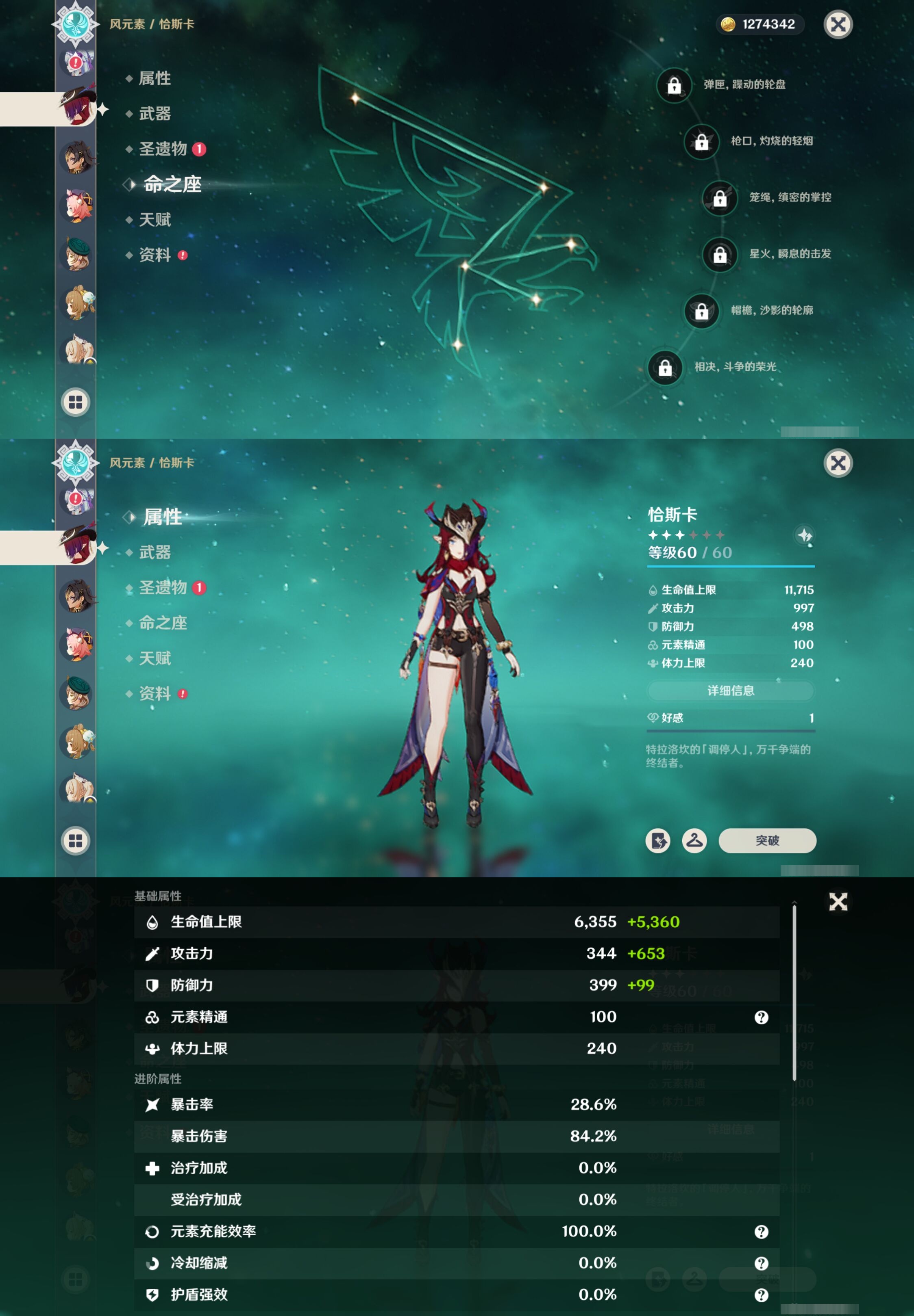 YSMK42678原神账号详情图25