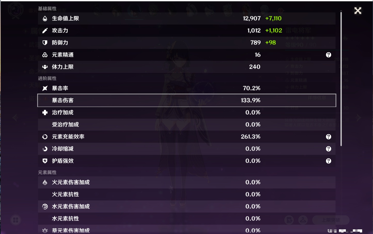 YSMK42665原神账号详情图10