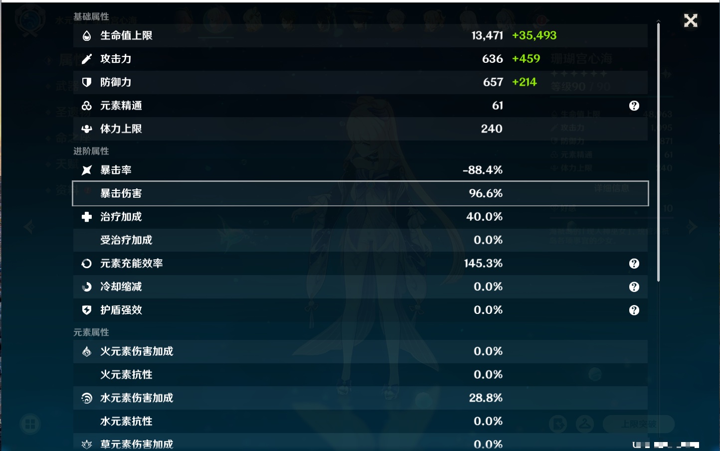 YSMK42665原神账号详情图3