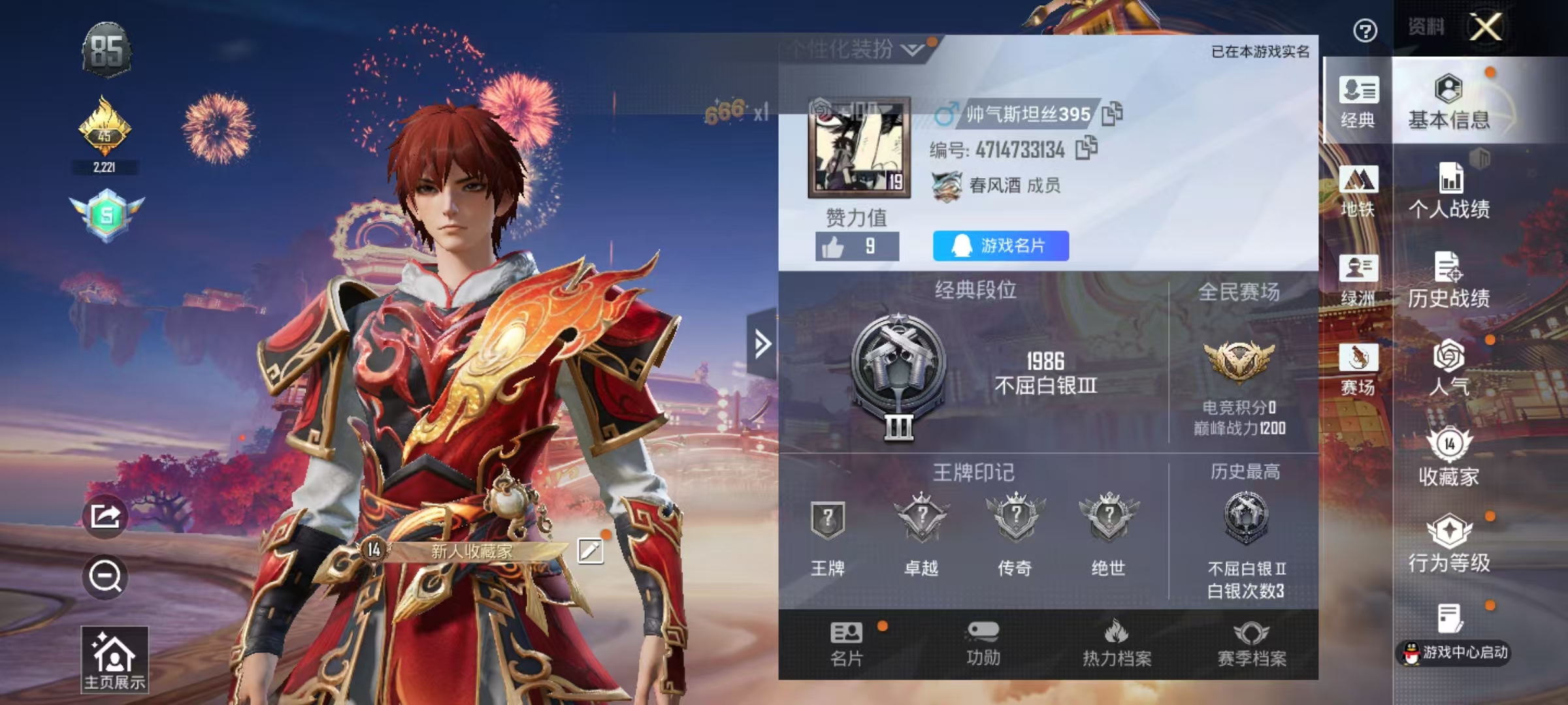 HPSJ497163和平精英账号详情图3 HPSJ497163和平精英账号详情图3