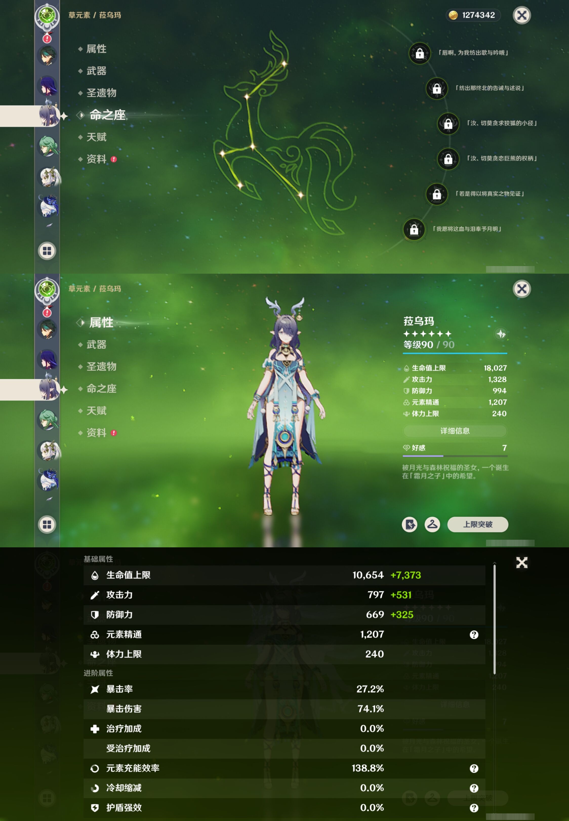 YSMK42678原神账号详情图15