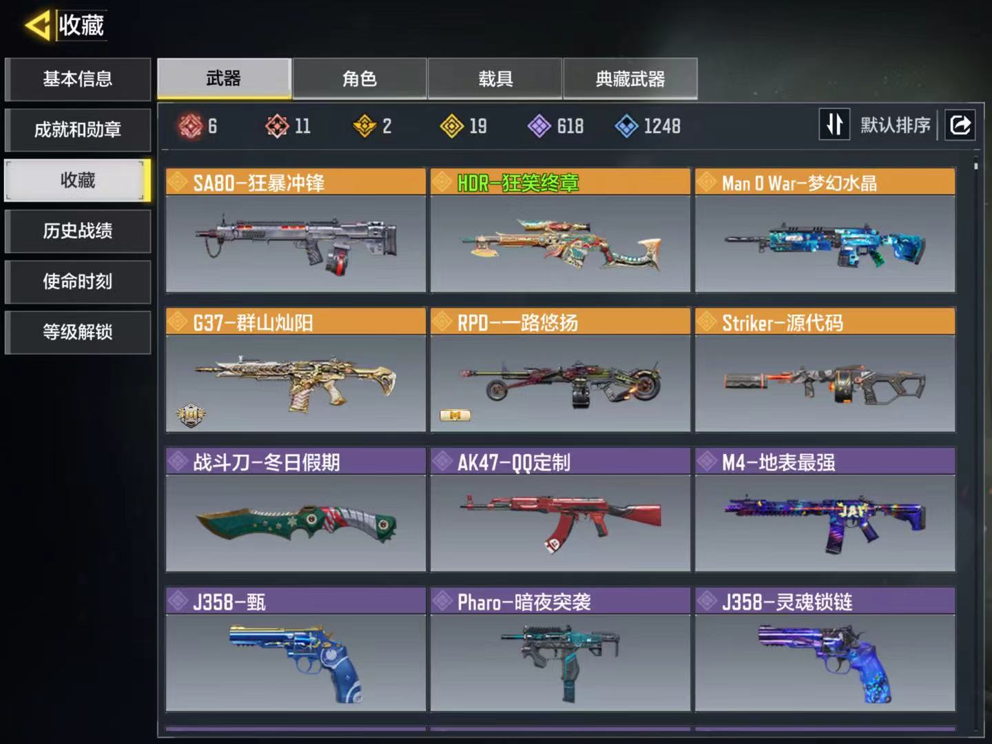 SMQM41536使命召唤手游账号详情图7