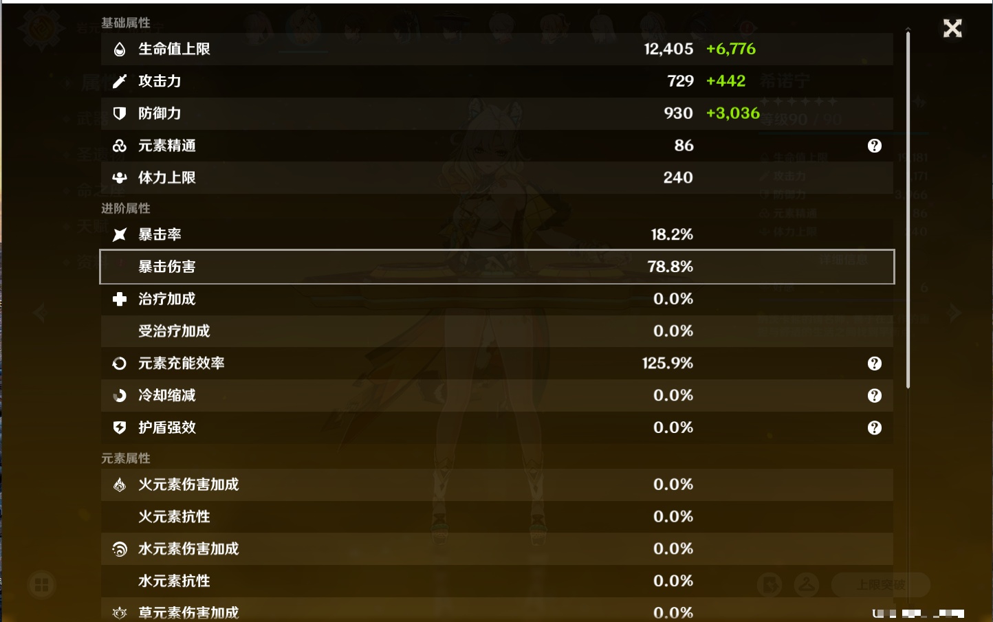 YSMK42665原神账号详情图62