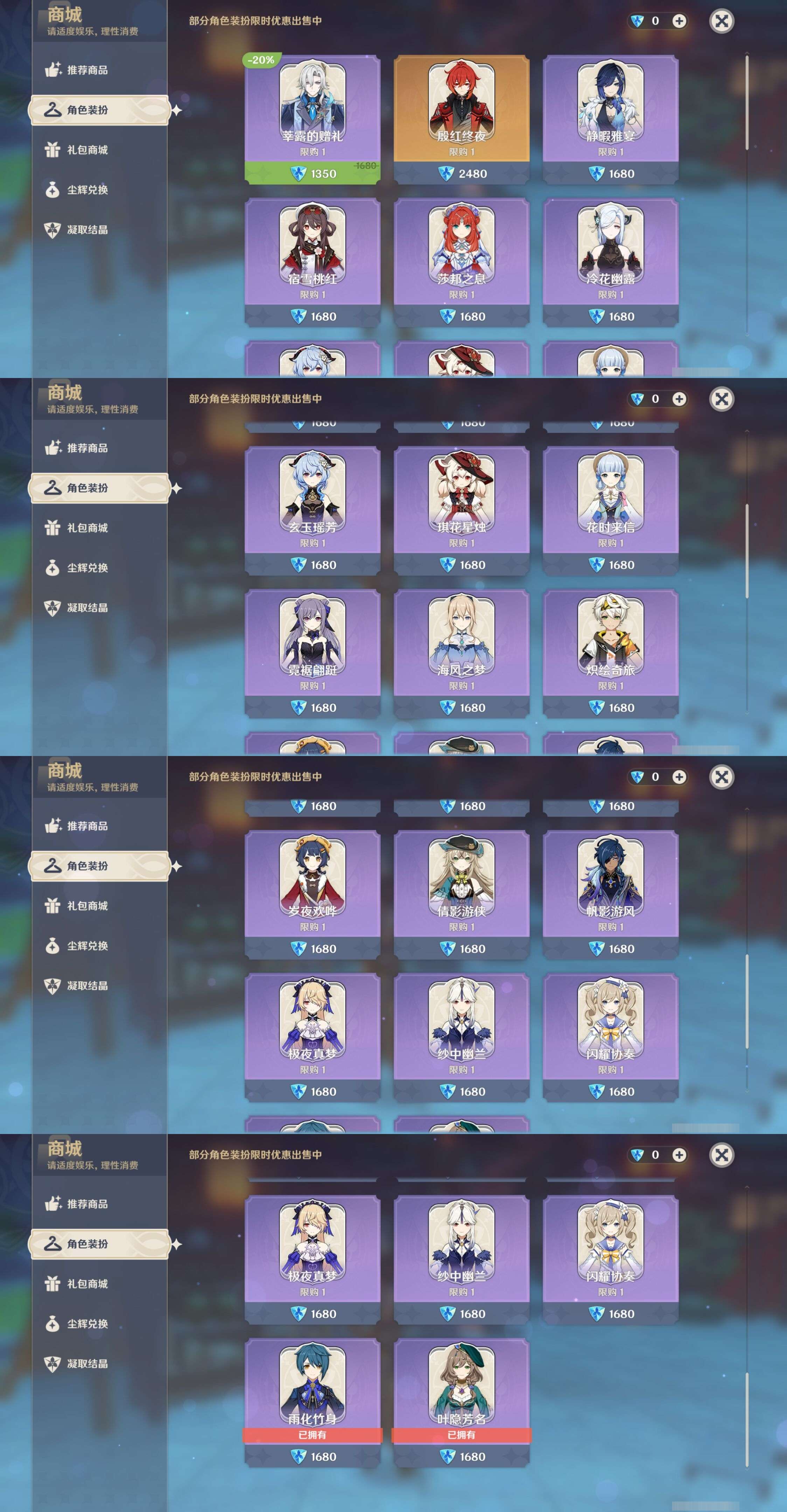 YSMK42673原神账号详情图25