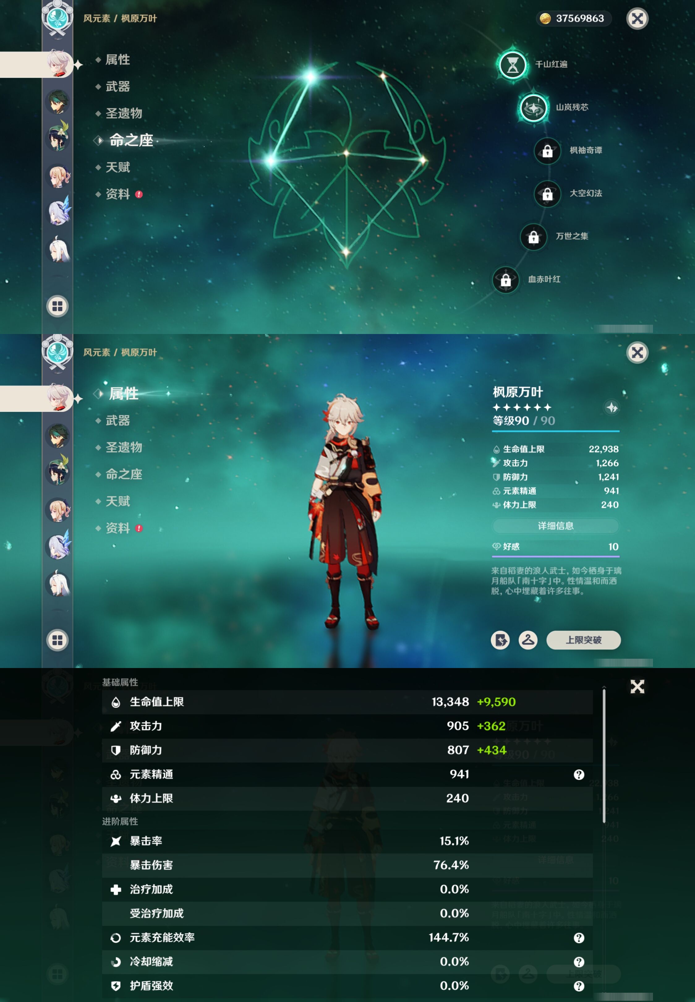 YSMK42684原神账号详情图13