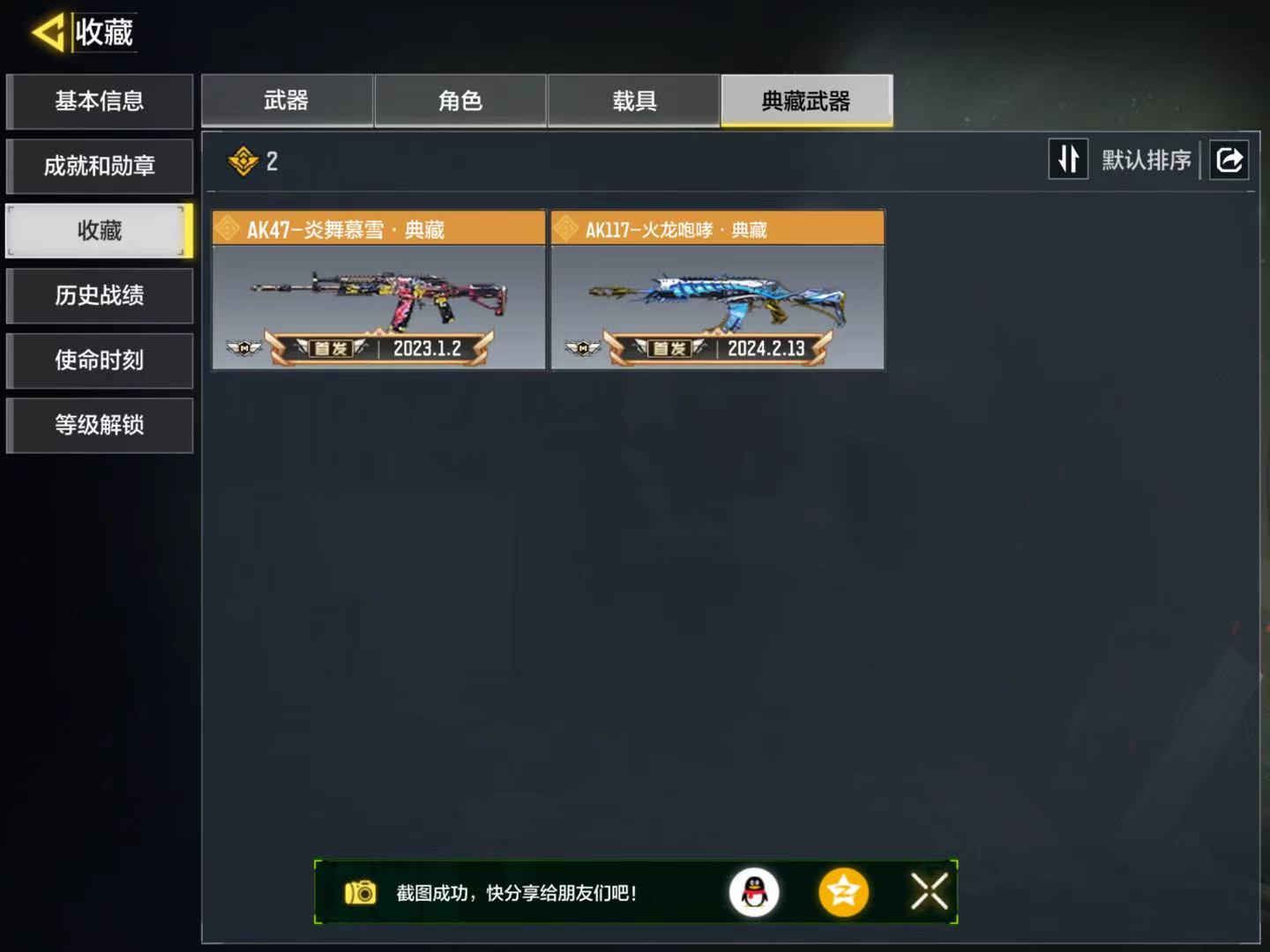 SMQM41536使命召唤手游账号详情图19