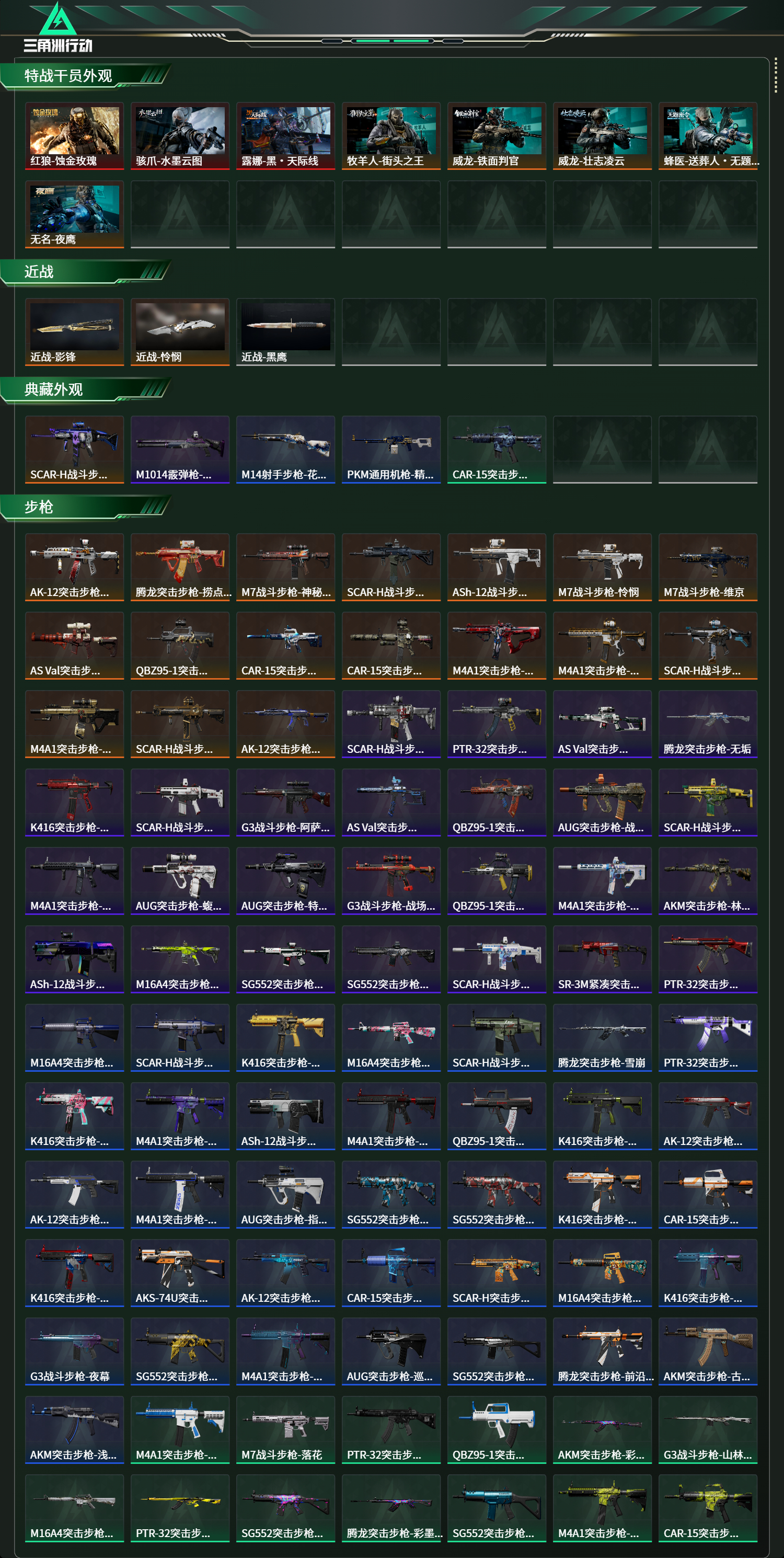 SJZCMW449846三角洲行动账号详情图12