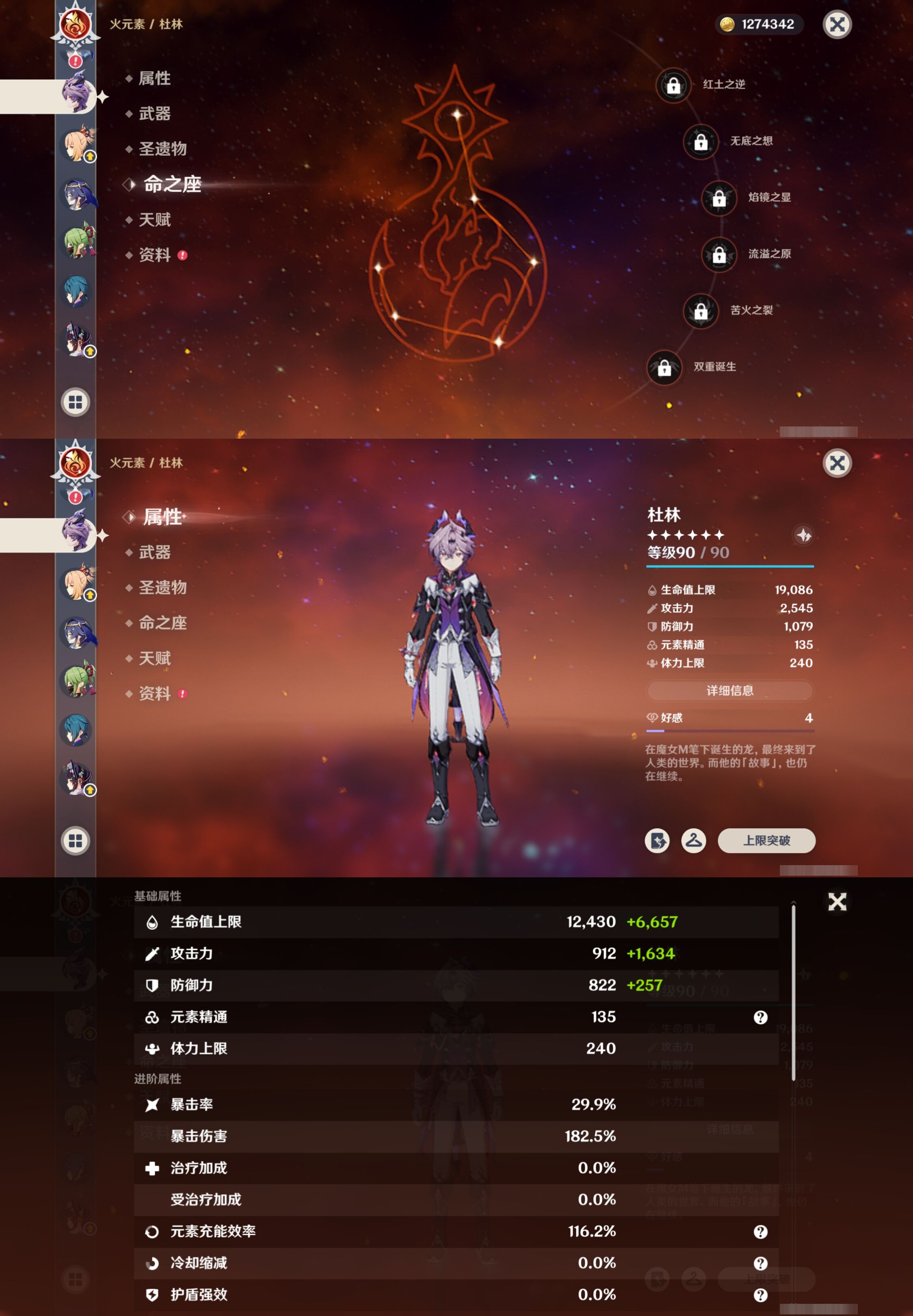 YSMK42678原神账号详情图19