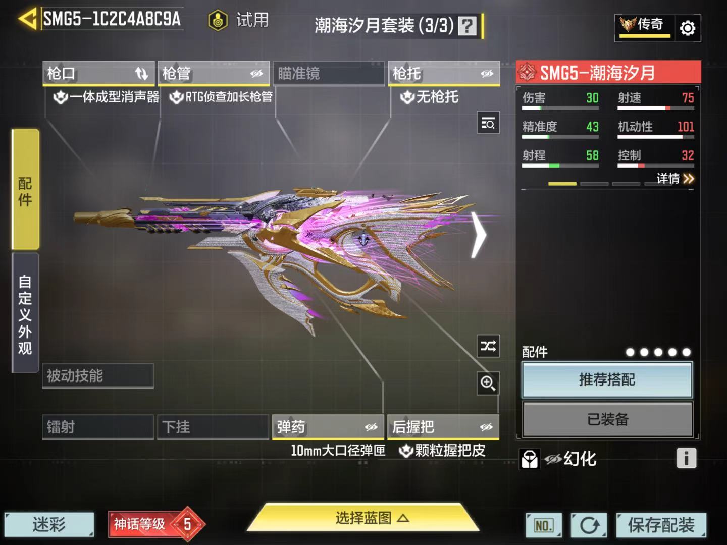 SMQM41536使命召唤手游账号详情图24