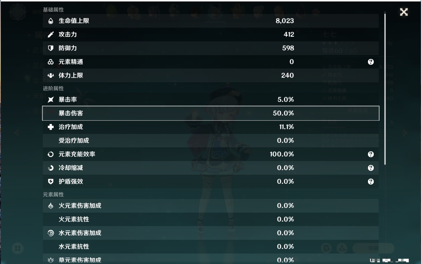 YSMK42665原神账号详情图48