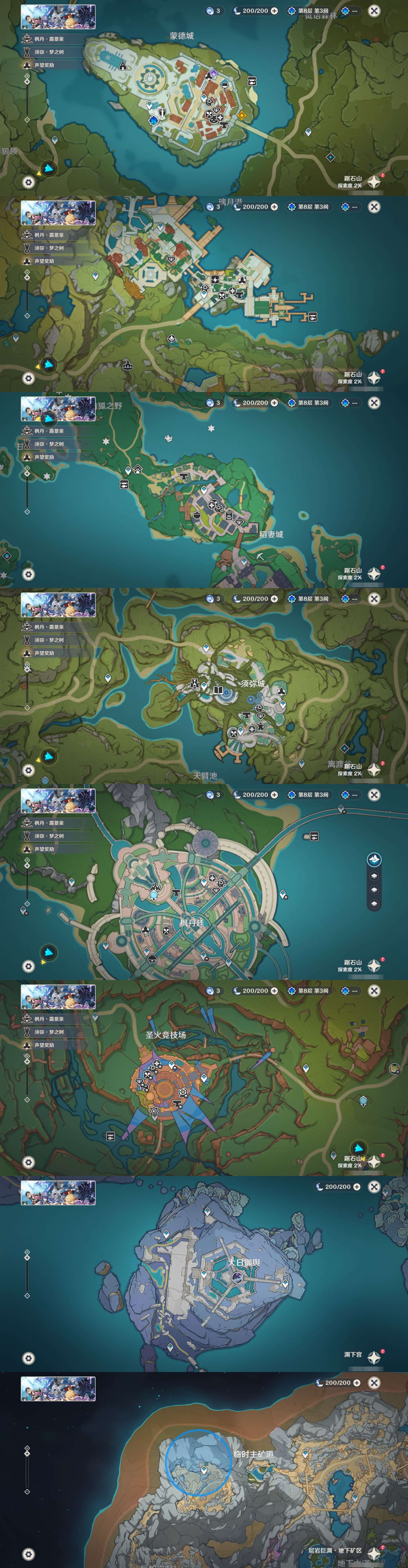 YSMK42661原神账号详情图25