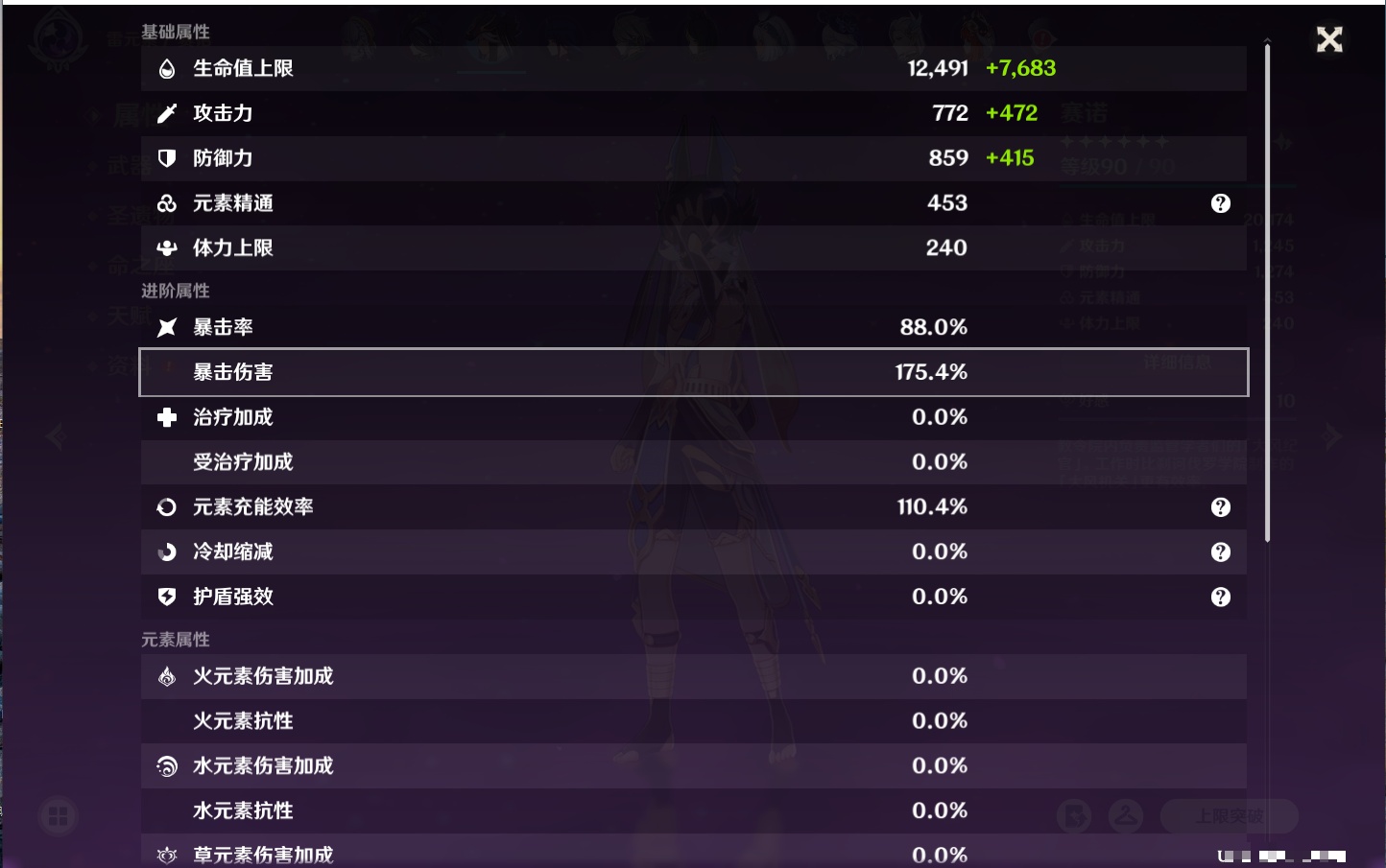 YSMK42665原神账号详情图16