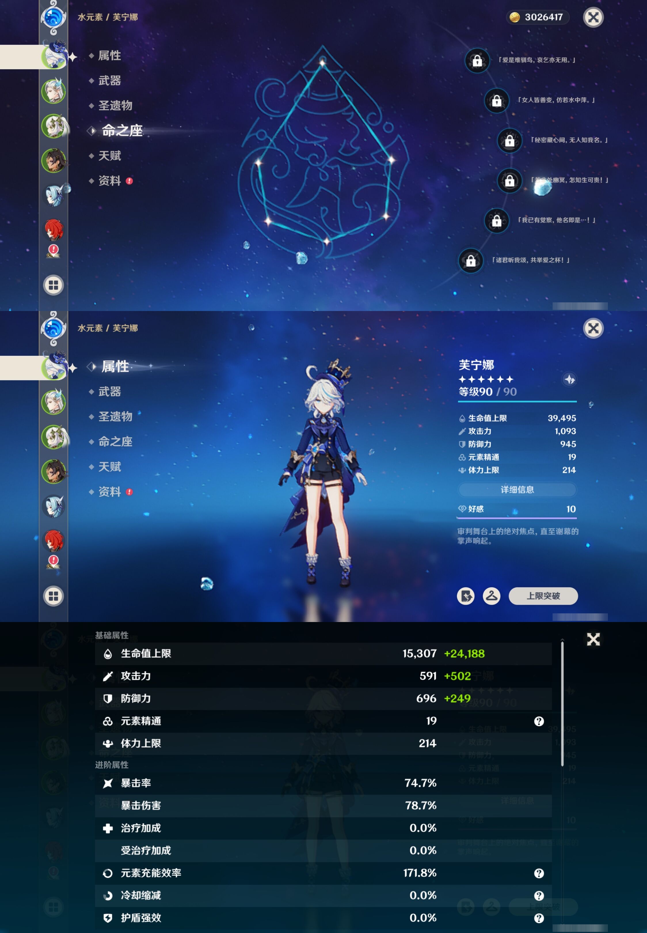 YSMK42664原神账号详情图9