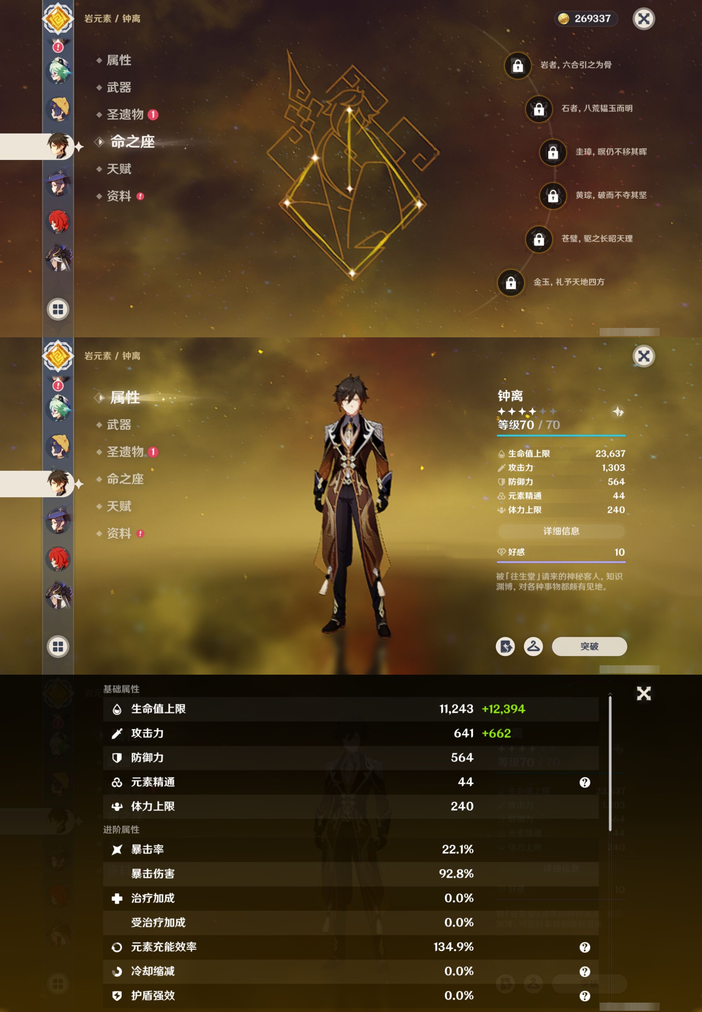 YSMK42685原神账号详情图18