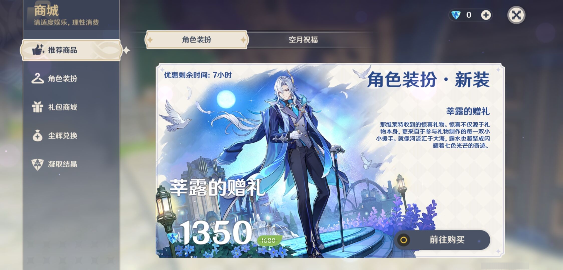 YSMK42674原神账号详情图36