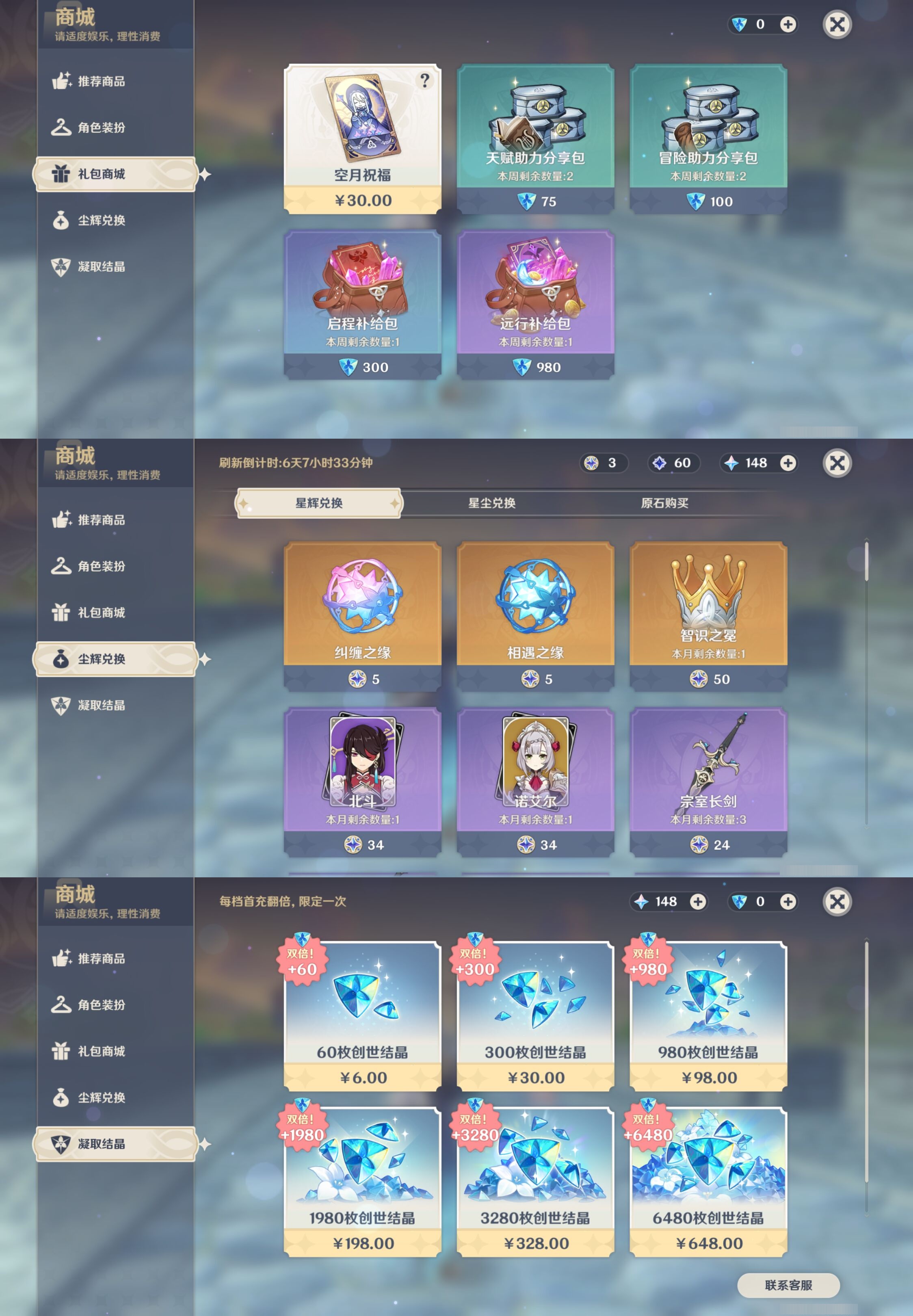 YSMK42664原神账号详情图23