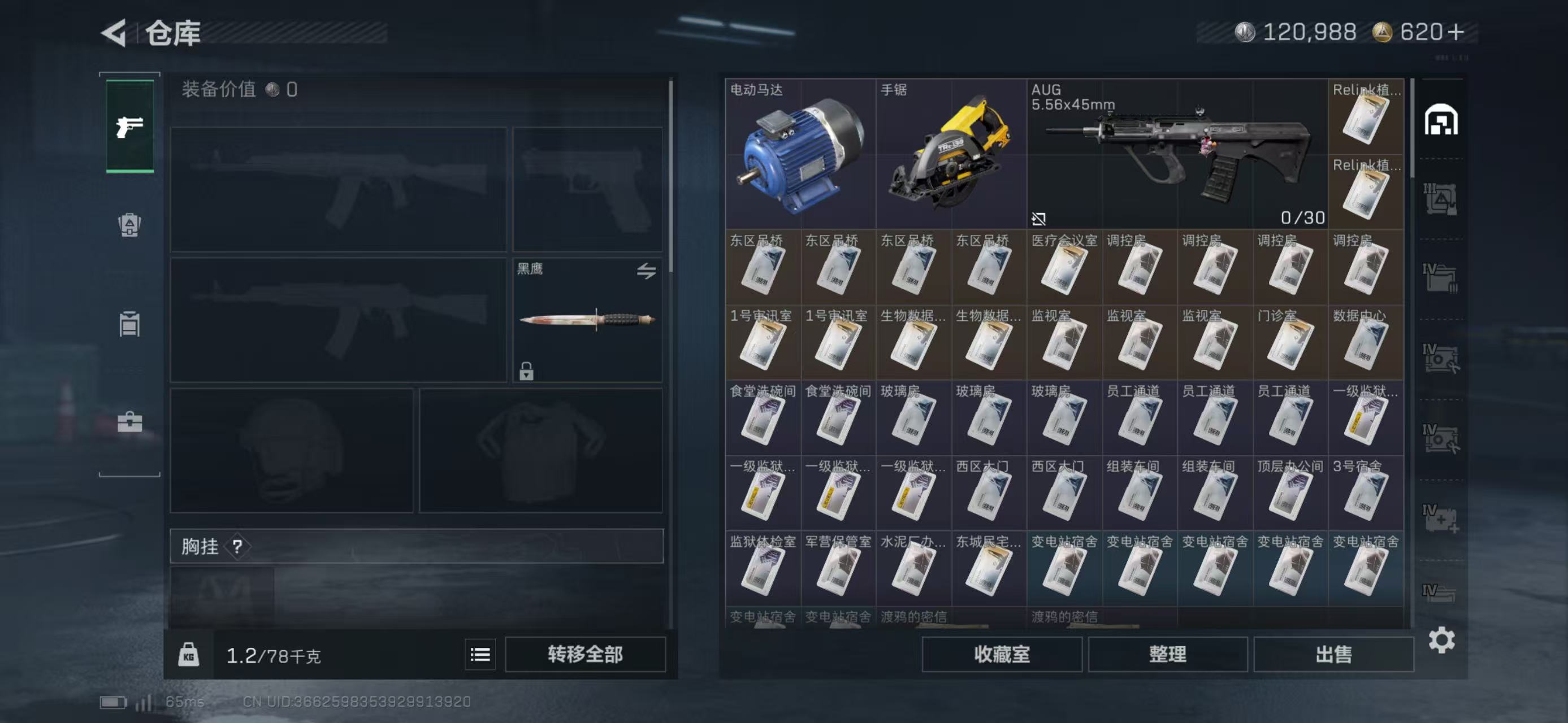 SJZCMW449912三角洲行动账号详情图2